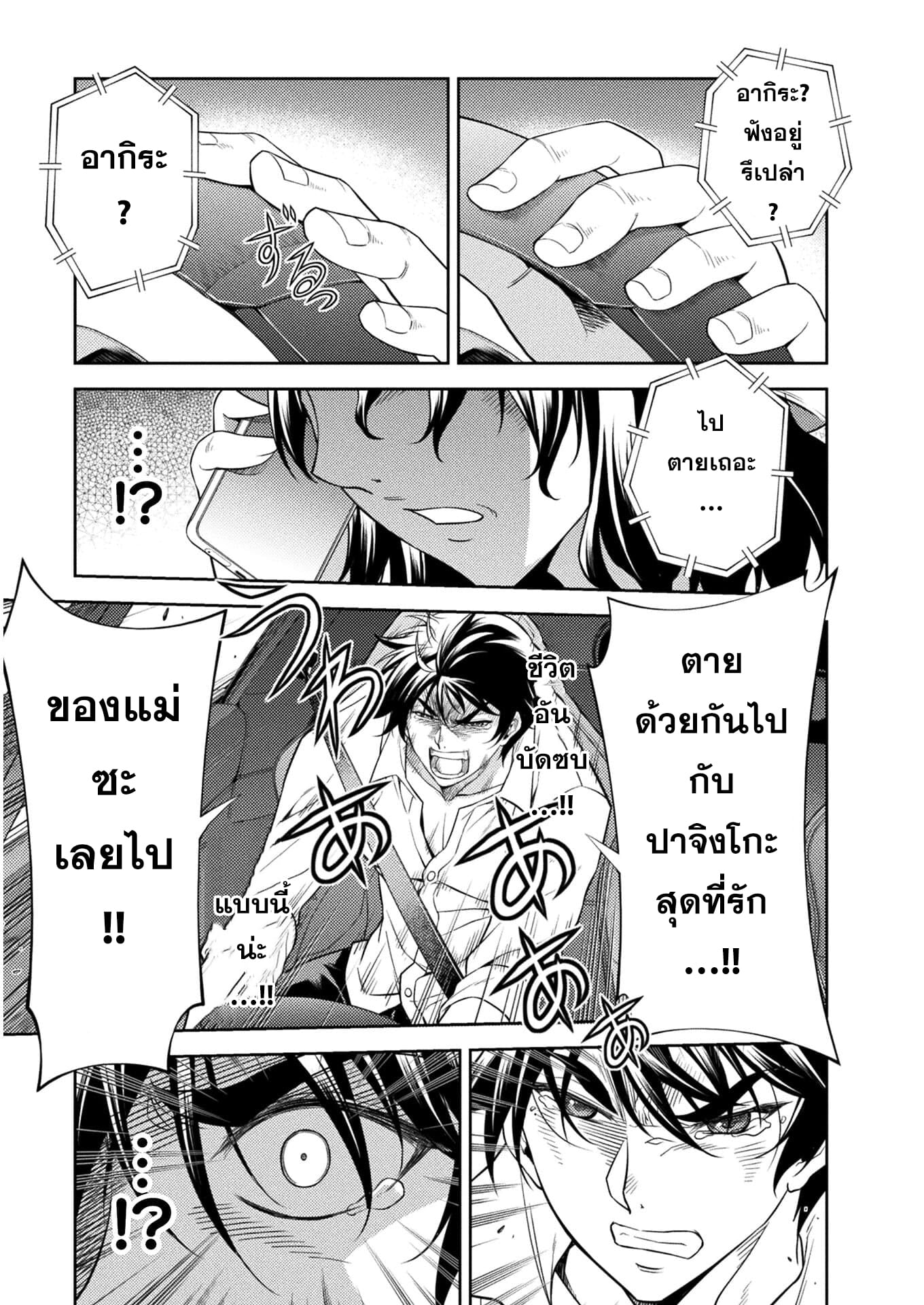 Drawing: Saikyou Mangaka wa Oekaki Skill de Isekai Musou Suru! นักวาดมังงะผู้ไร้เทียมทาน ณ แดนต่างโลก - หน้า 12