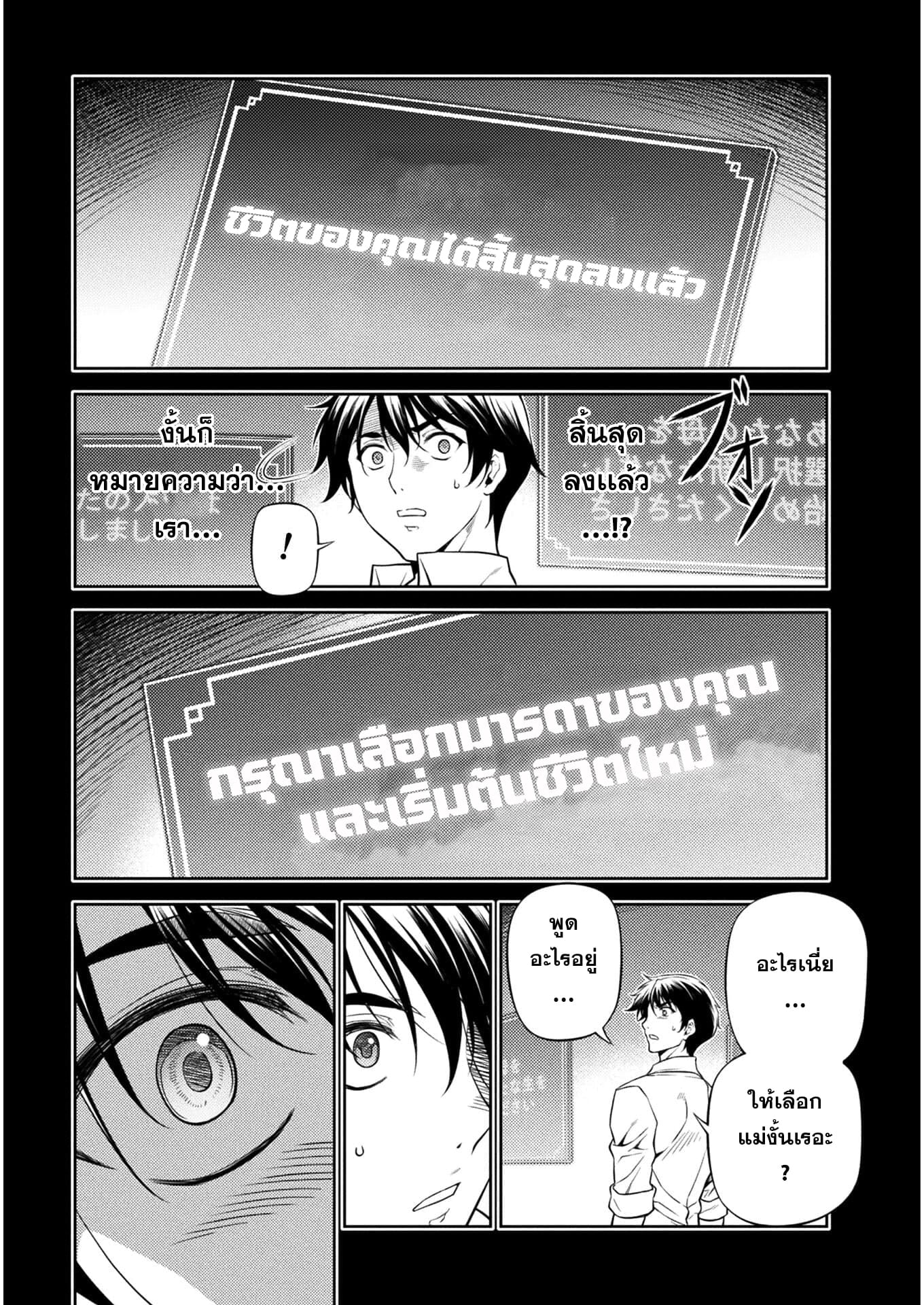 Drawing: Saikyou Mangaka wa Oekaki Skill de Isekai Musou Suru! นักวาดมังงะผู้ไร้เทียมทาน ณ แดนต่างโลก - หน้า 16