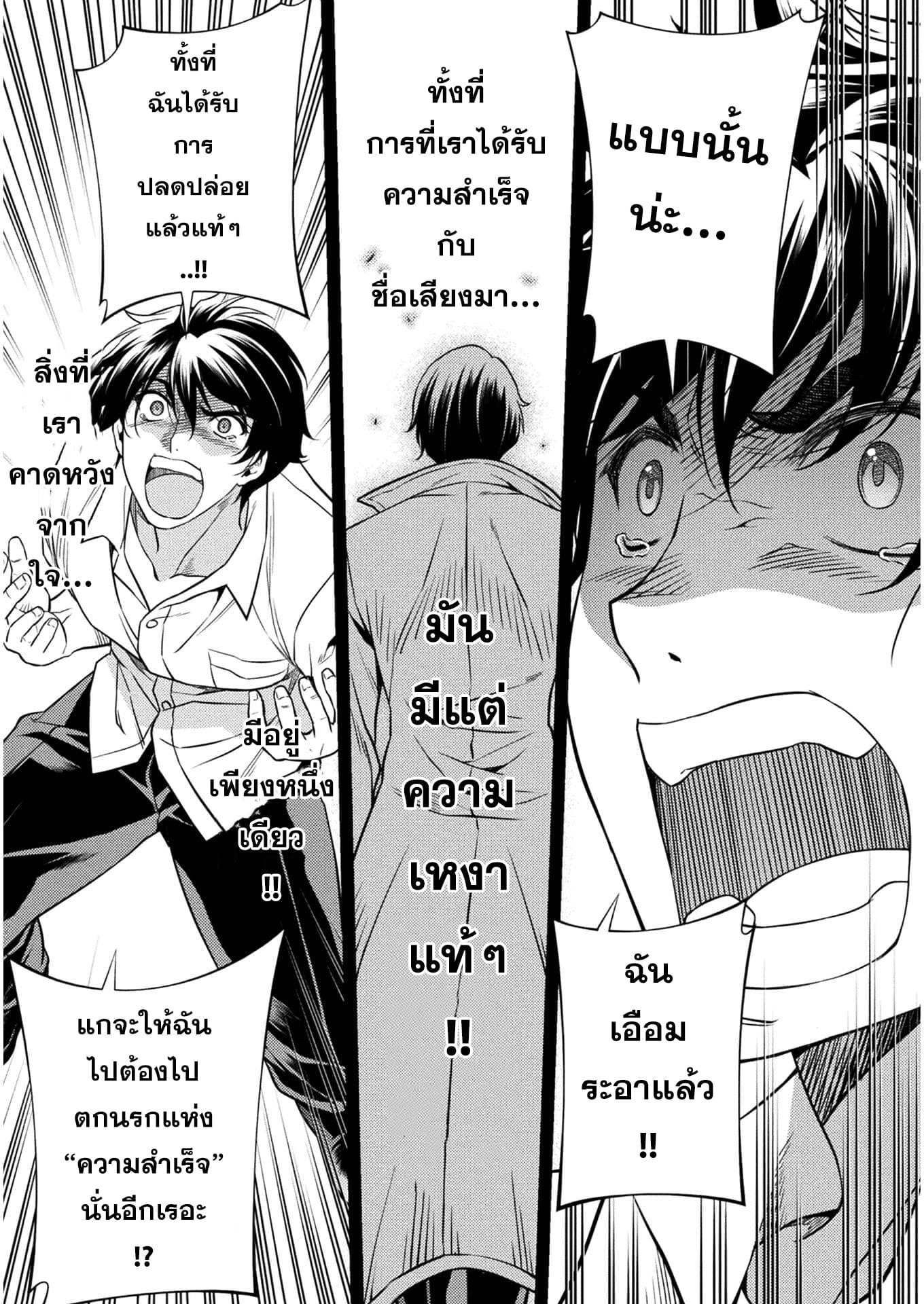 Drawing: Saikyou Mangaka wa Oekaki Skill de Isekai Musou Suru! นักวาดมังงะผู้ไร้เทียมทาน ณ แดนต่างโลก - หน้า 20