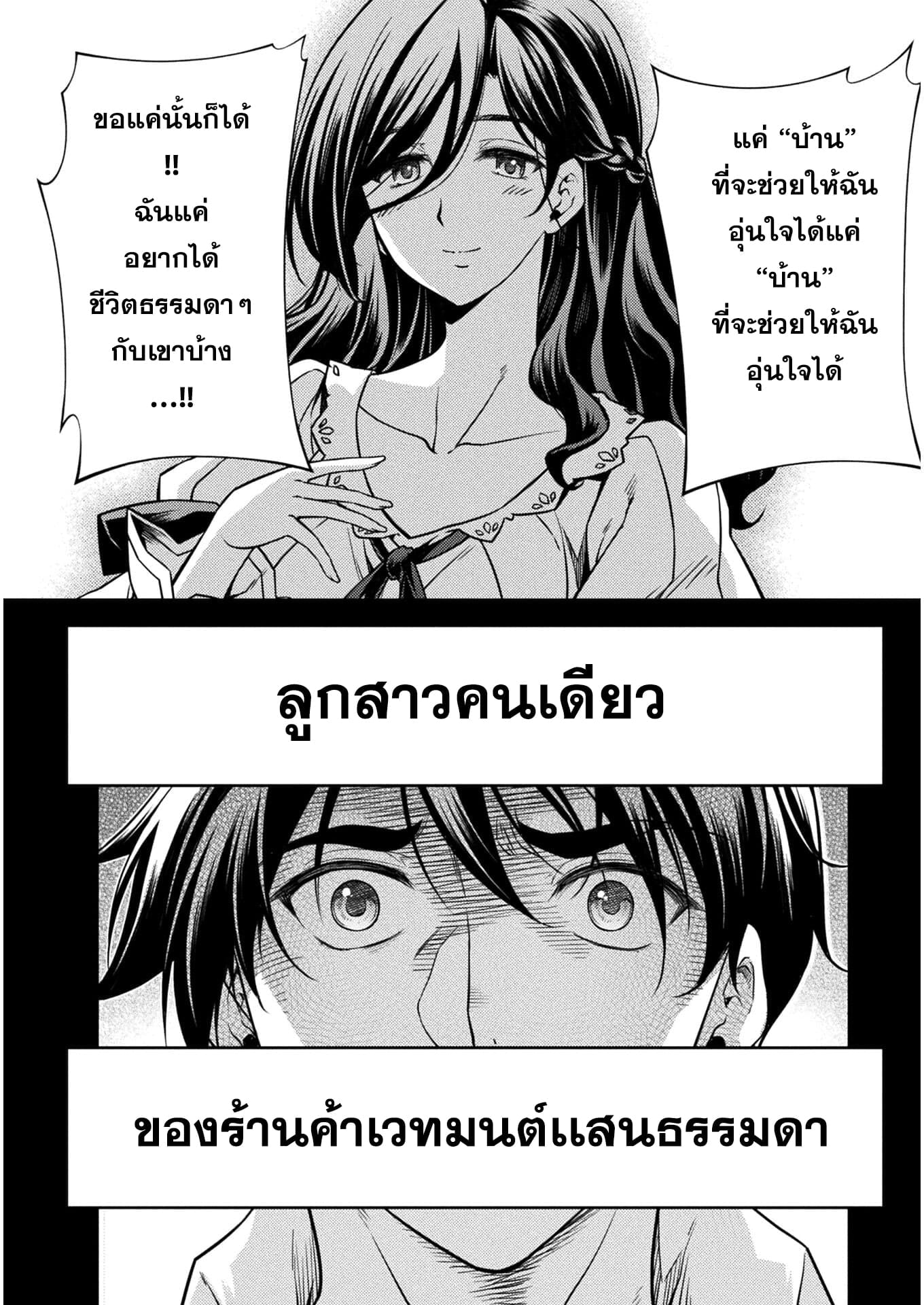 Drawing: Saikyou Mangaka wa Oekaki Skill de Isekai Musou Suru! นักวาดมังงะผู้ไร้เทียมทาน ณ แดนต่างโลก - หน้า 21