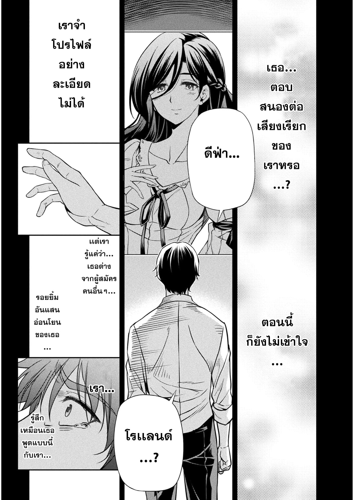 Drawing: Saikyou Mangaka wa Oekaki Skill de Isekai Musou Suru! นักวาดมังงะผู้ไร้เทียมทาน ณ แดนต่างโลก - หน้า 22