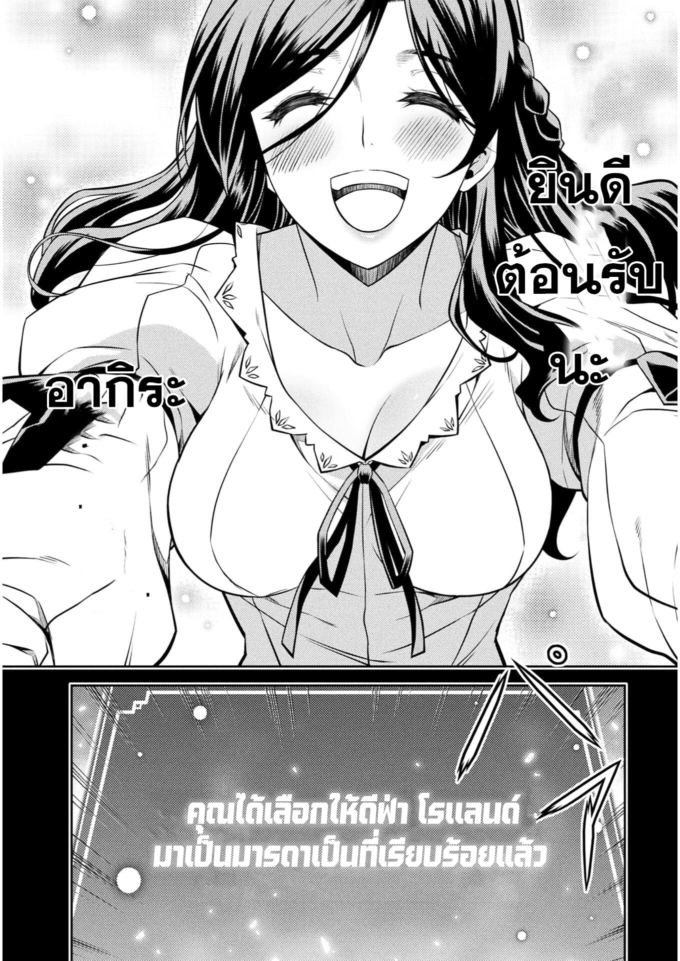Drawing: Saikyou Mangaka wa Oekaki Skill de Isekai Musou Suru! นักวาดมังงะผู้ไร้เทียมทาน ณ แดนต่างโลก - หน้า 23