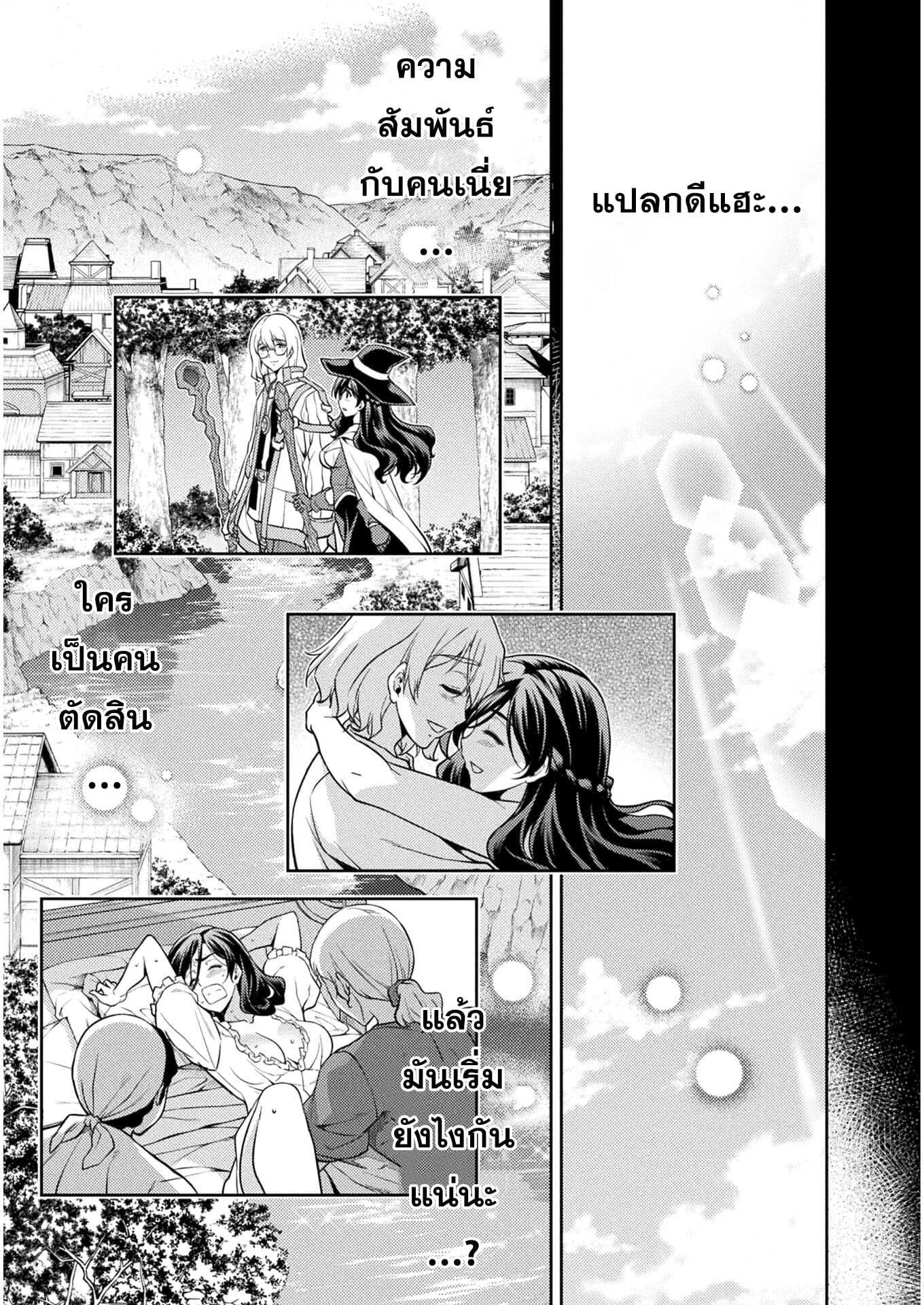 Drawing: Saikyou Mangaka wa Oekaki Skill de Isekai Musou Suru! นักวาดมังงะผู้ไร้เทียมทาน ณ แดนต่างโลก - หน้า 24