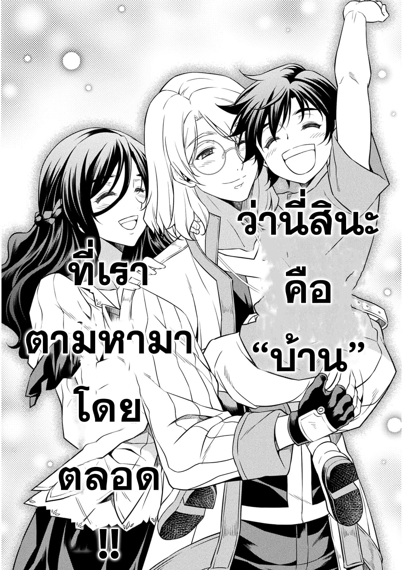 Drawing: Saikyou Mangaka wa Oekaki Skill de Isekai Musou Suru! นักวาดมังงะผู้ไร้เทียมทาน ณ แดนต่างโลก - หน้า 31