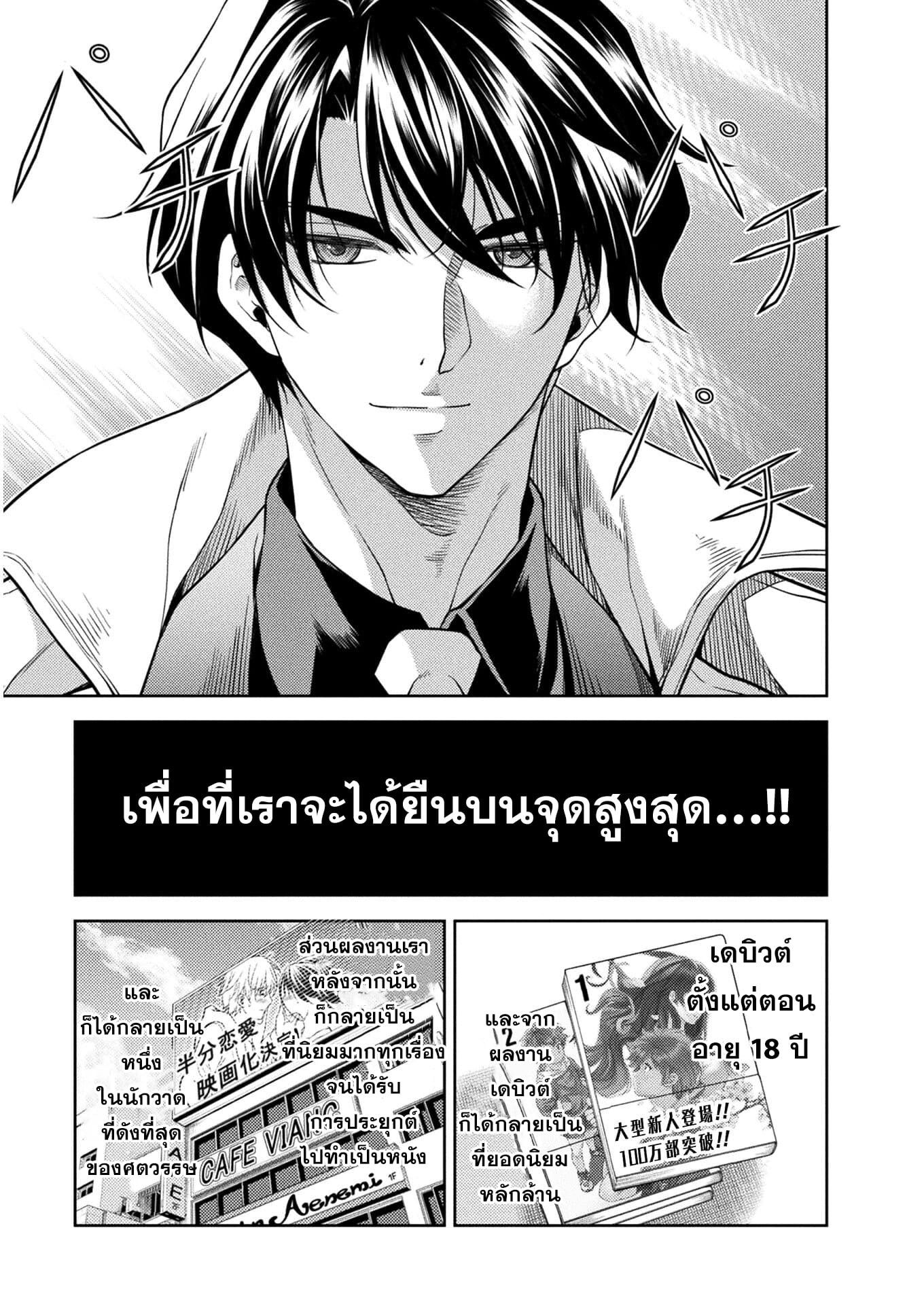 Drawing: Saikyou Mangaka wa Oekaki Skill de Isekai Musou Suru! นักวาดมังงะผู้ไร้เทียมทาน ณ แดนต่างโลก - หน้า 4