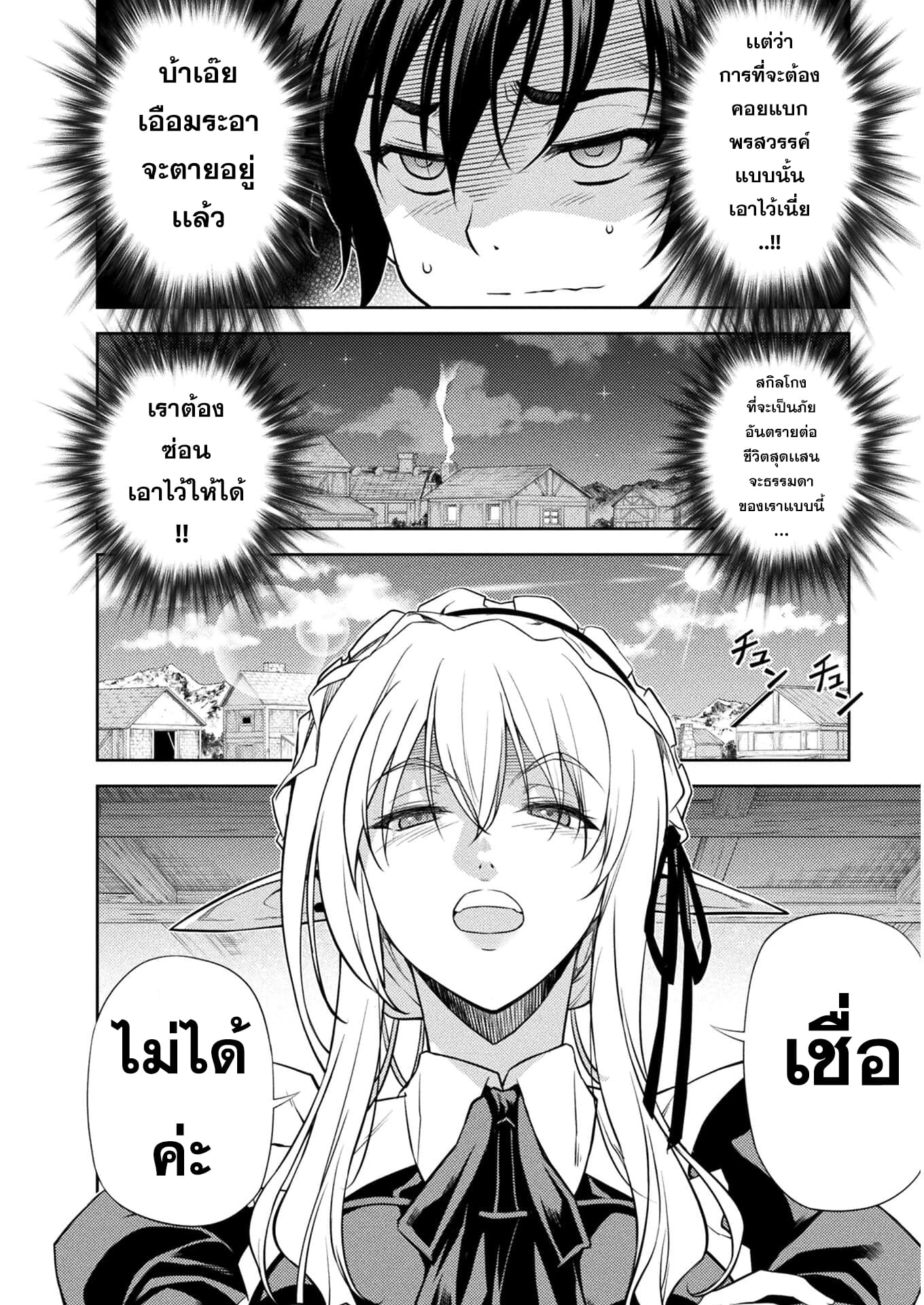 Drawing: Saikyou Mangaka wa Oekaki Skill de Isekai Musou Suru! นักวาดมังงะผู้ไร้เทียมทาน ณ แดนต่างโลก - หน้า 43