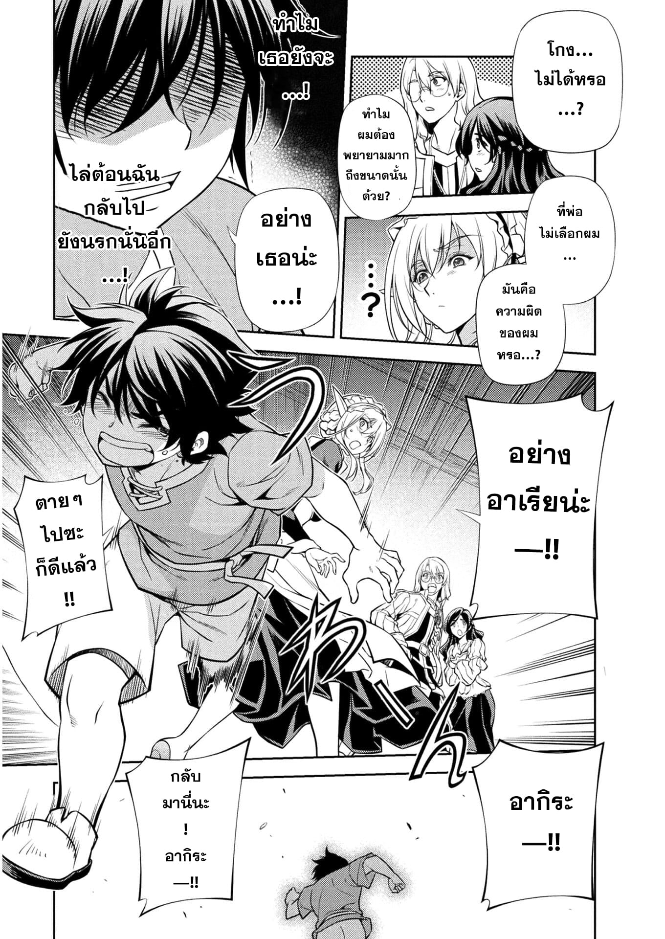 Drawing: Saikyou Mangaka wa Oekaki Skill de Isekai Musou Suru! นักวาดมังงะผู้ไร้เทียมทาน ณ แดนต่างโลก - หน้า 46