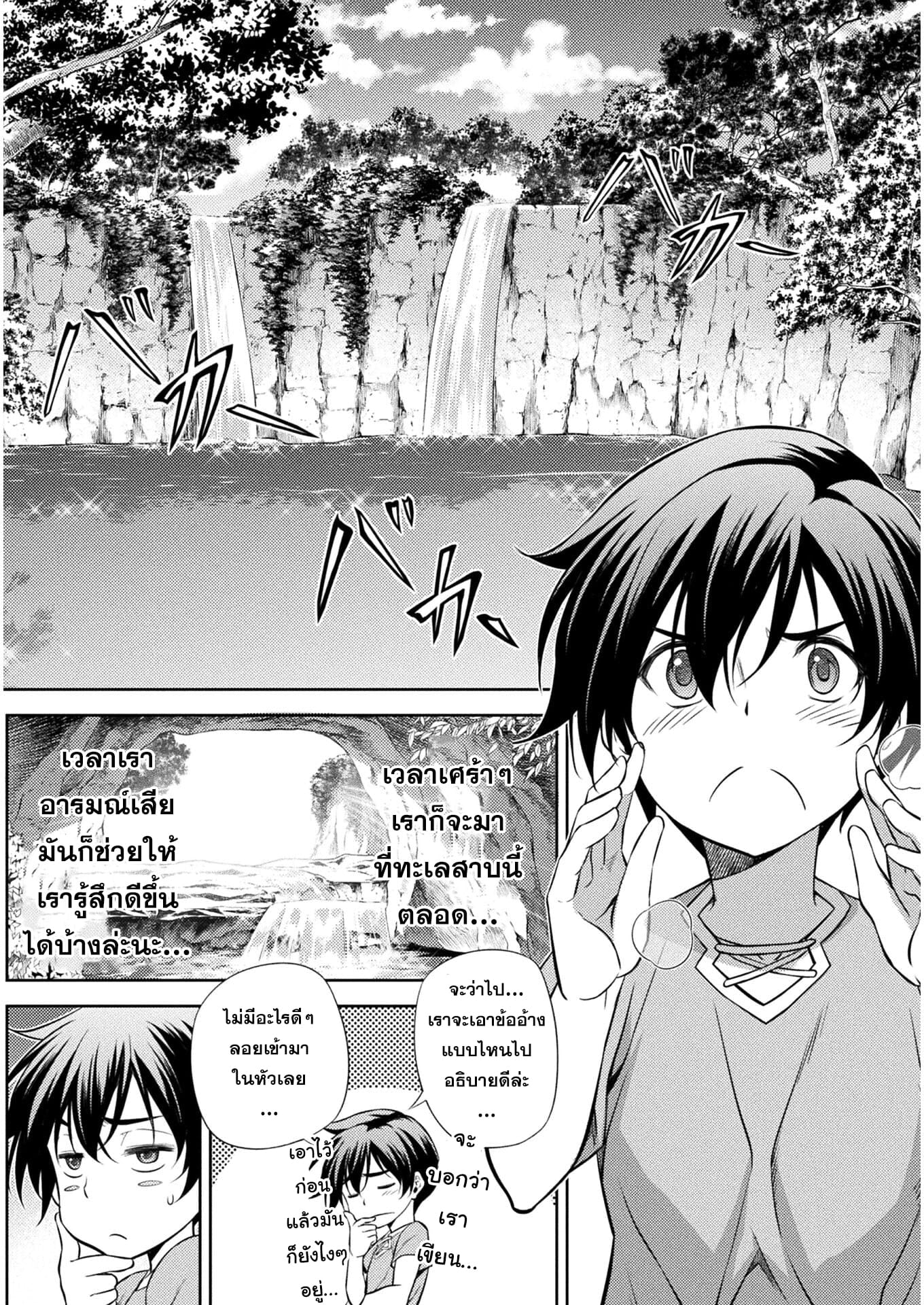 Drawing: Saikyou Mangaka wa Oekaki Skill de Isekai Musou Suru! นักวาดมังงะผู้ไร้เทียมทาน ณ แดนต่างโลก - หน้า 47