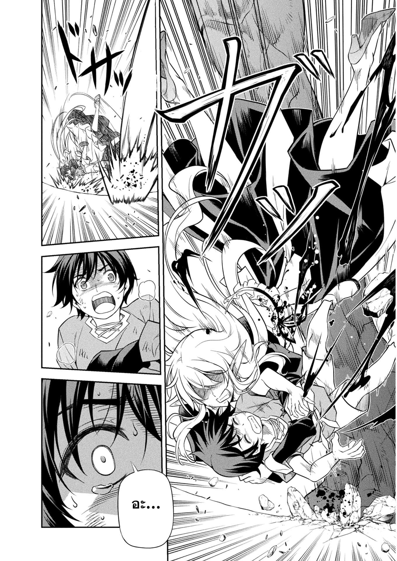 Drawing: Saikyou Mangaka wa Oekaki Skill de Isekai Musou Suru! นักวาดมังงะผู้ไร้เทียมทาน ณ แดนต่างโลก - หน้า 49