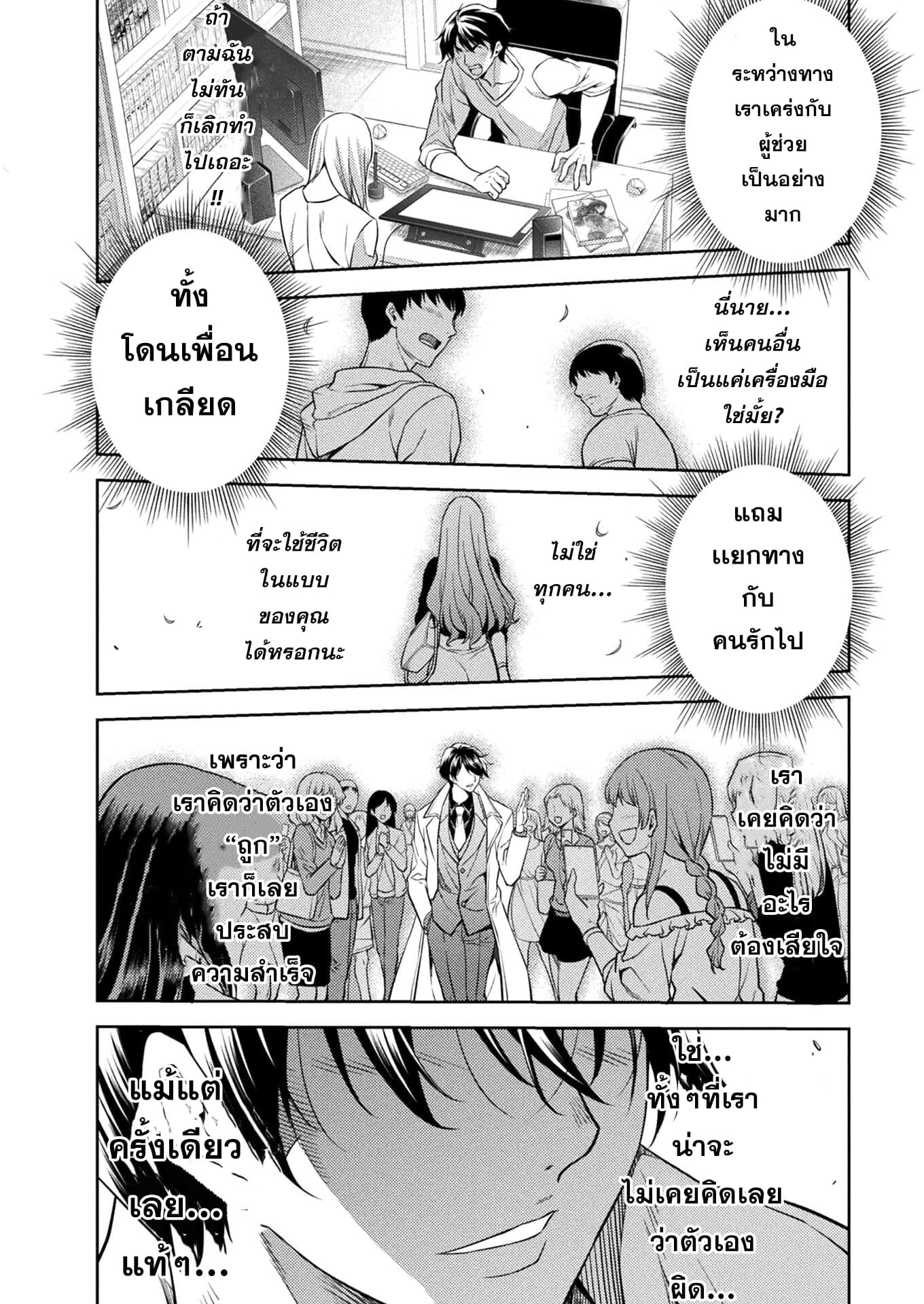 Drawing: Saikyou Mangaka wa Oekaki Skill de Isekai Musou Suru! นักวาดมังงะผู้ไร้เทียมทาน ณ แดนต่างโลก - หน้า 5