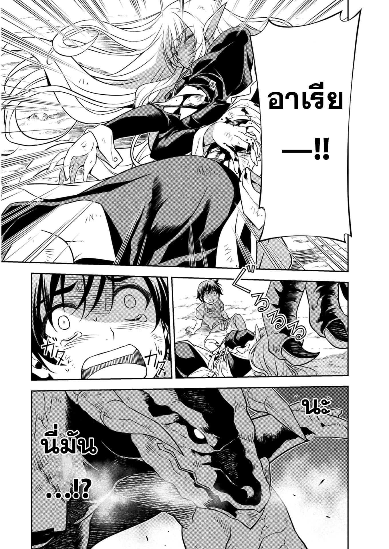 Drawing: Saikyou Mangaka wa Oekaki Skill de Isekai Musou Suru! นักวาดมังงะผู้ไร้เทียมทาน ณ แดนต่างโลก - หน้า 50