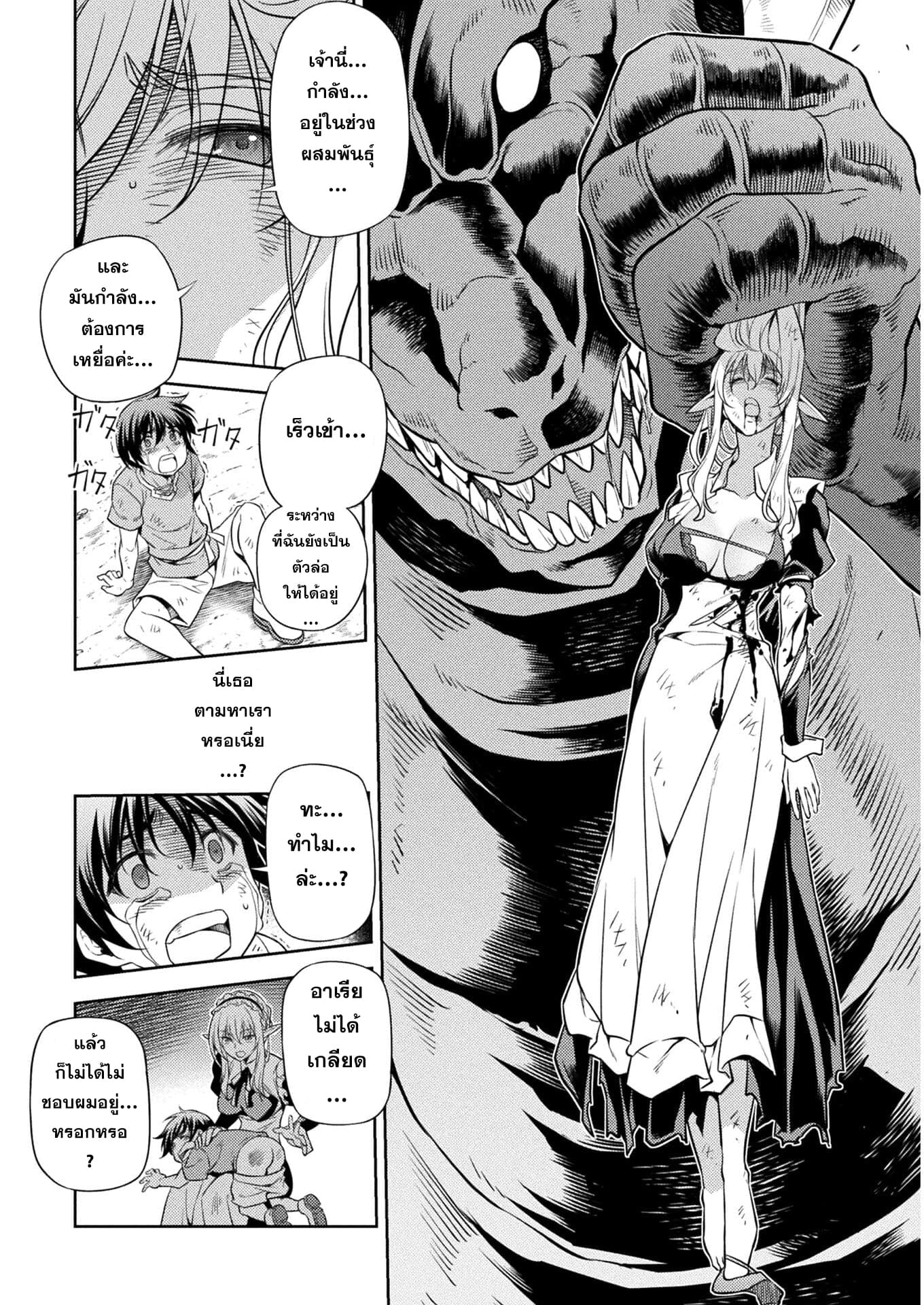 Drawing: Saikyou Mangaka wa Oekaki Skill de Isekai Musou Suru! นักวาดมังงะผู้ไร้เทียมทาน ณ แดนต่างโลก - หน้า 52