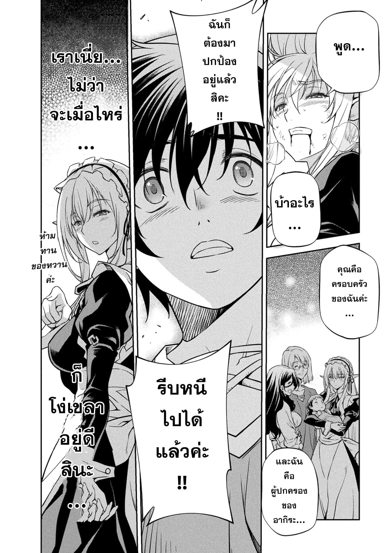 Drawing: Saikyou Mangaka wa Oekaki Skill de Isekai Musou Suru! นักวาดมังงะผู้ไร้เทียมทาน ณ แดนต่างโลก - หน้า 53