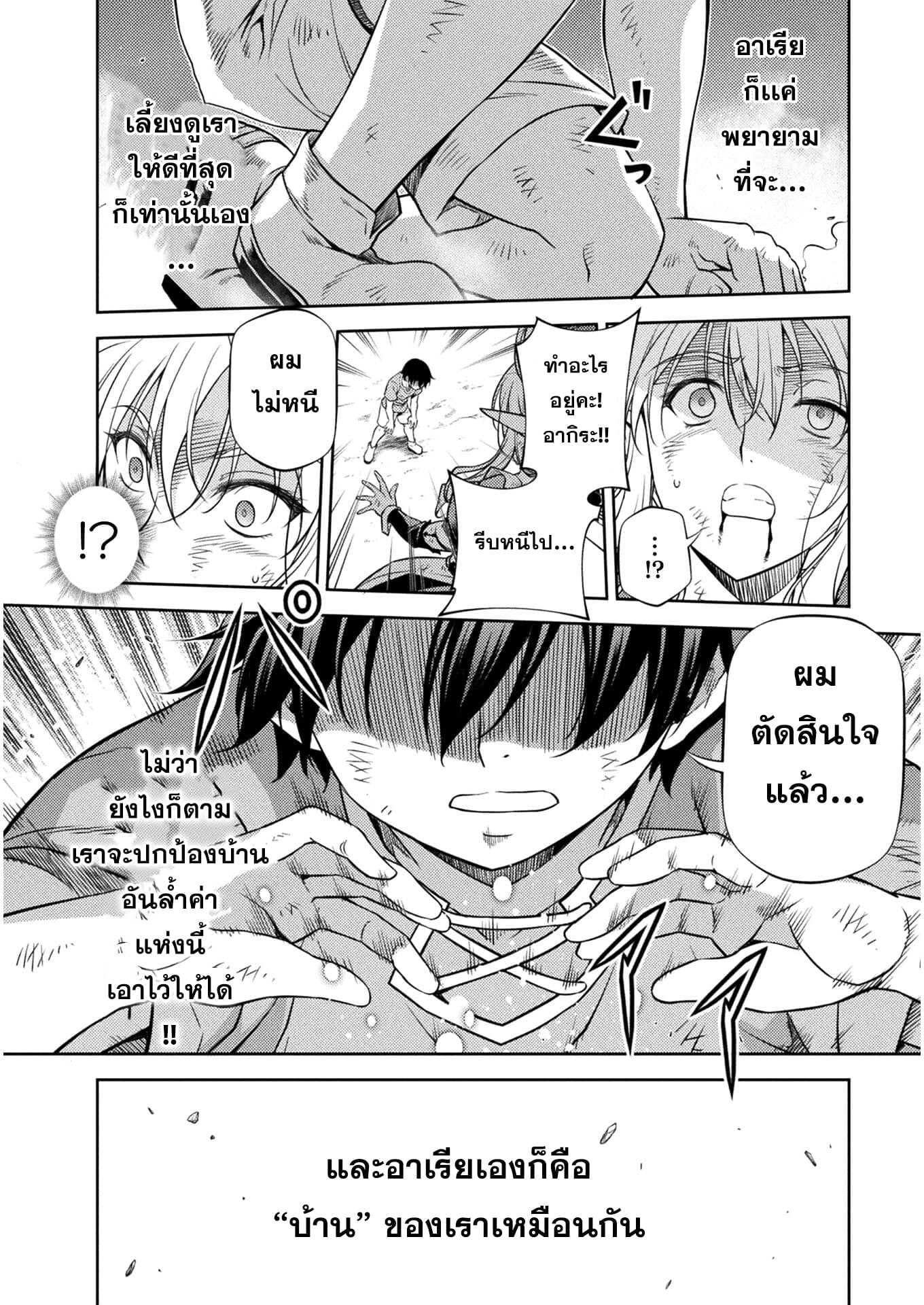 Drawing: Saikyou Mangaka wa Oekaki Skill de Isekai Musou Suru! นักวาดมังงะผู้ไร้เทียมทาน ณ แดนต่างโลก - หน้า 55