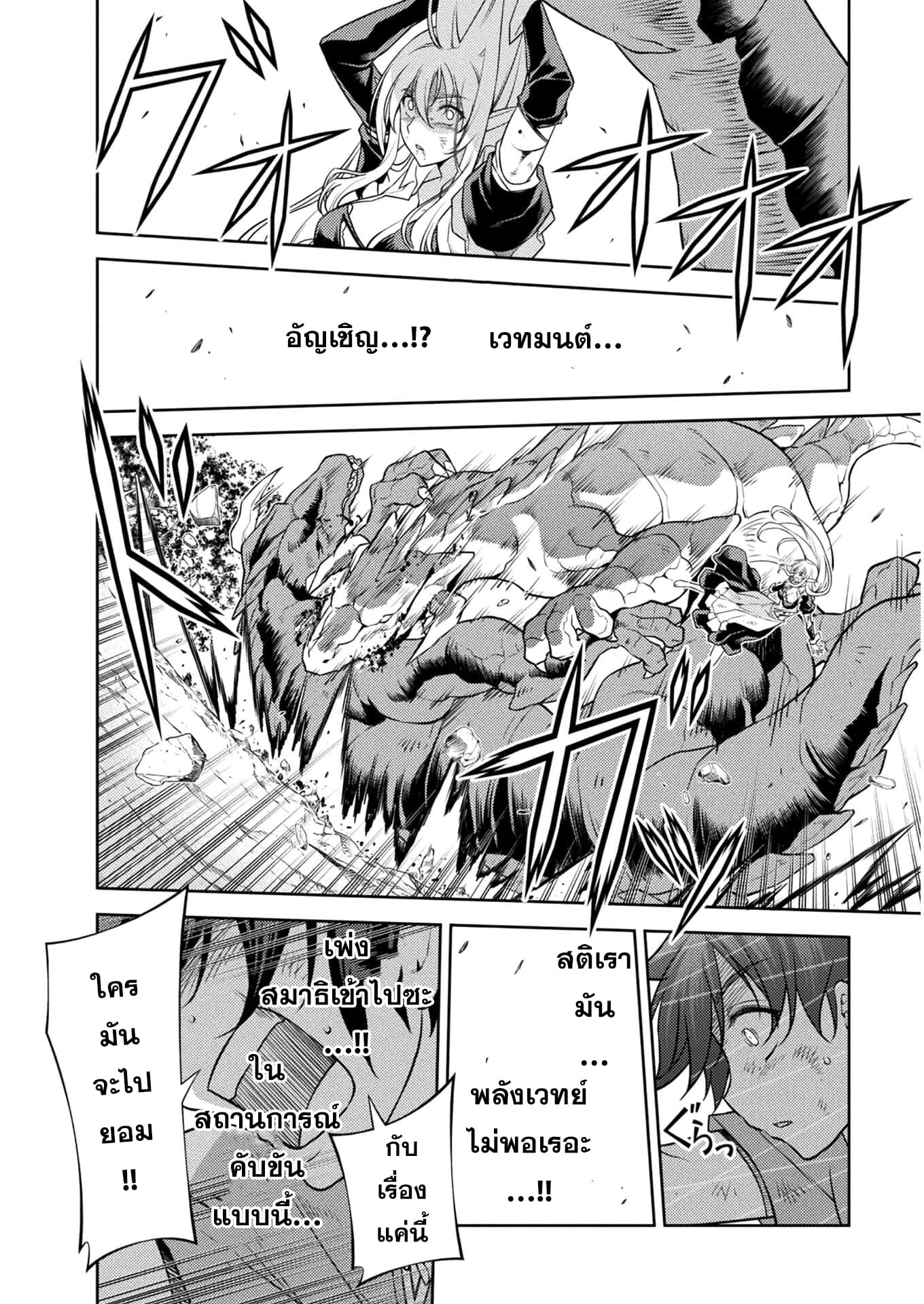 Drawing: Saikyou Mangaka wa Oekaki Skill de Isekai Musou Suru! นักวาดมังงะผู้ไร้เทียมทาน ณ แดนต่างโลก - หน้า 59