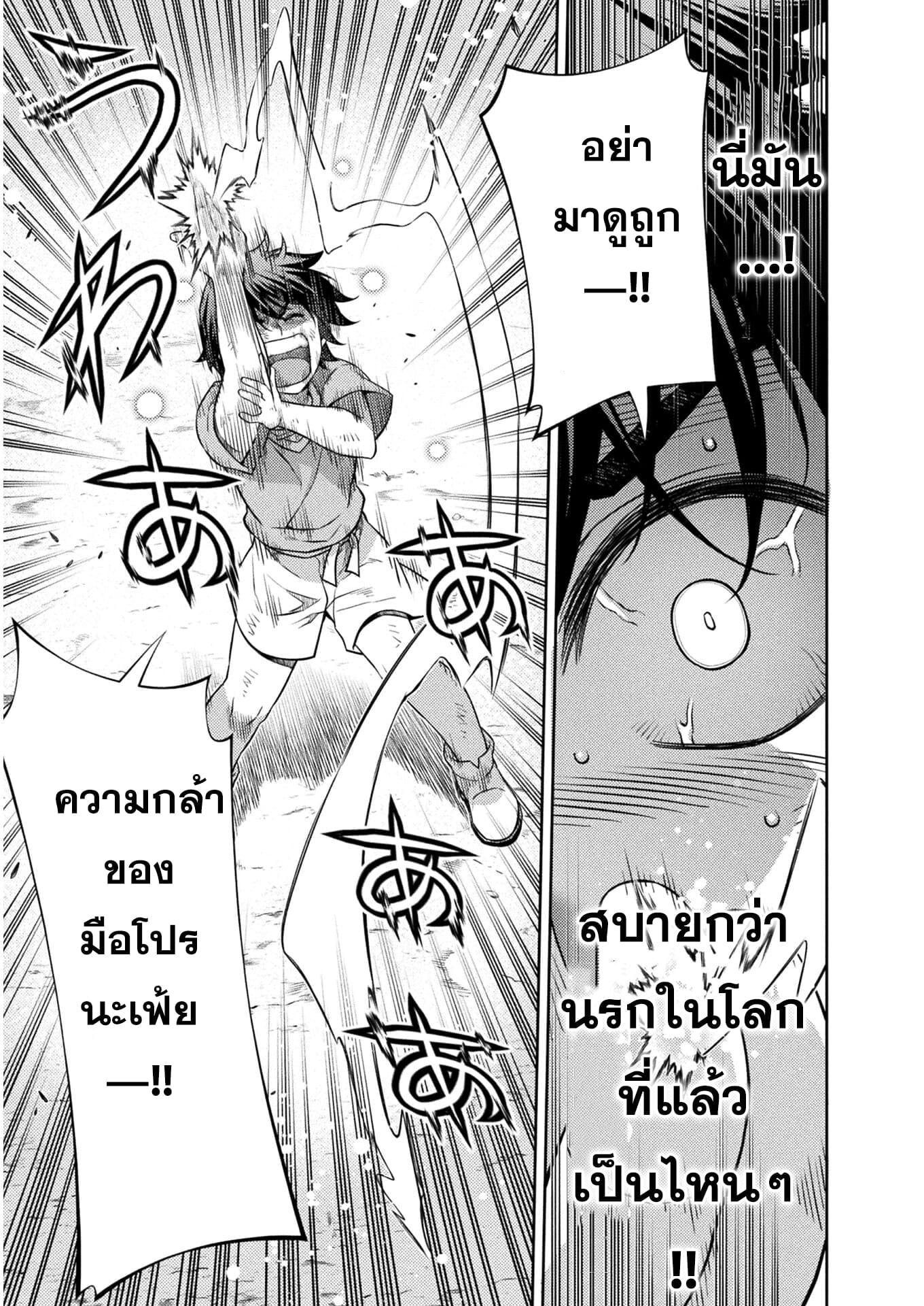 Drawing: Saikyou Mangaka wa Oekaki Skill de Isekai Musou Suru! นักวาดมังงะผู้ไร้เทียมทาน ณ แดนต่างโลก - หน้า 60