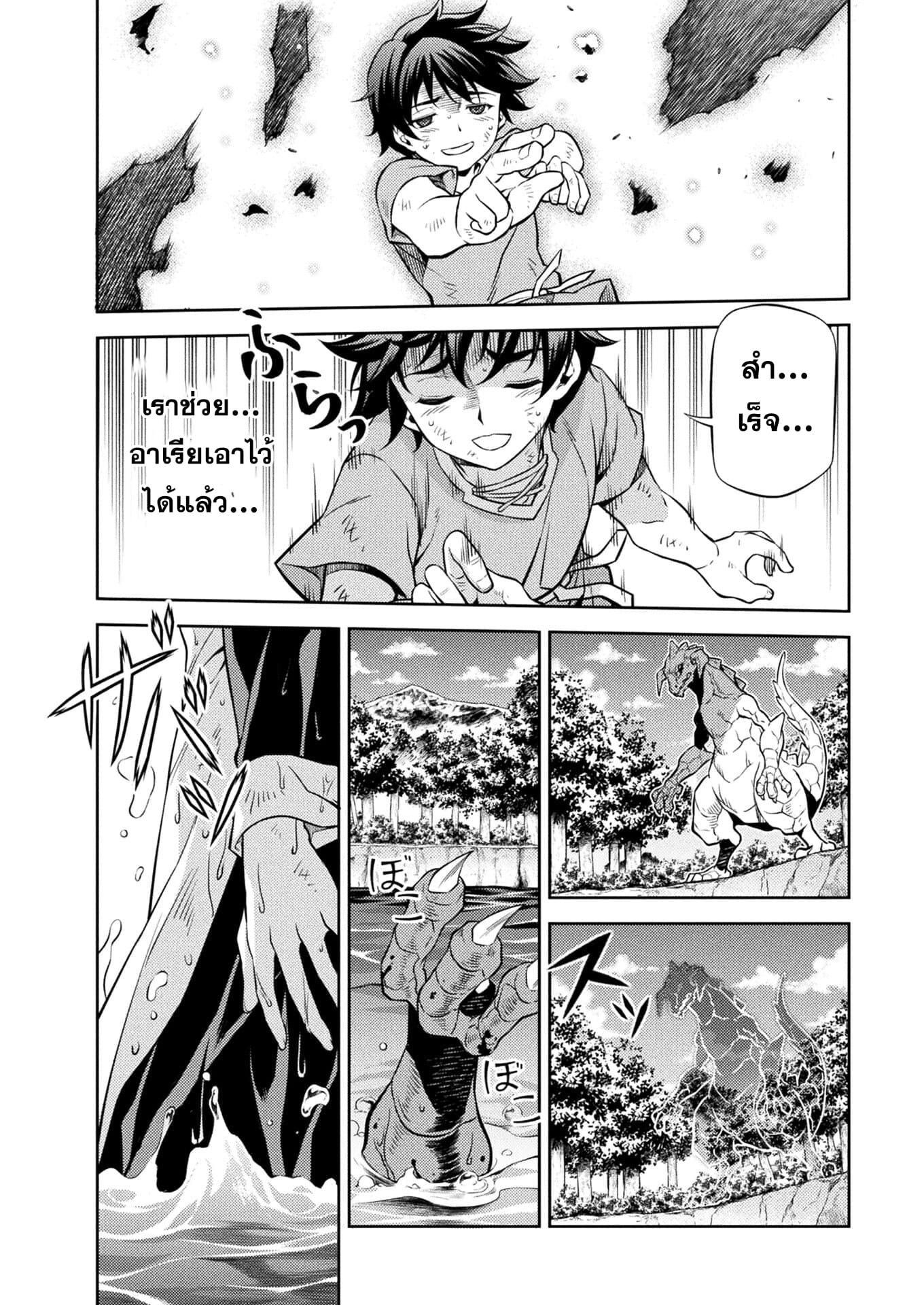 Drawing: Saikyou Mangaka wa Oekaki Skill de Isekai Musou Suru! นักวาดมังงะผู้ไร้เทียมทาน ณ แดนต่างโลก - หน้า 62
