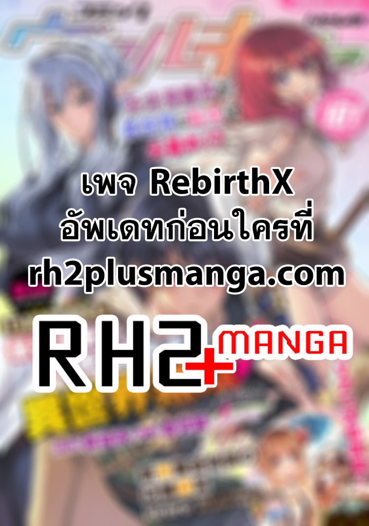 Drawing: Saikyou Mangaka wa Oekaki Skill de Isekai Musou Suru! นักวาดมังงะผู้ไร้เทียมทาน ณ แดนต่างโลก - หน้า 65