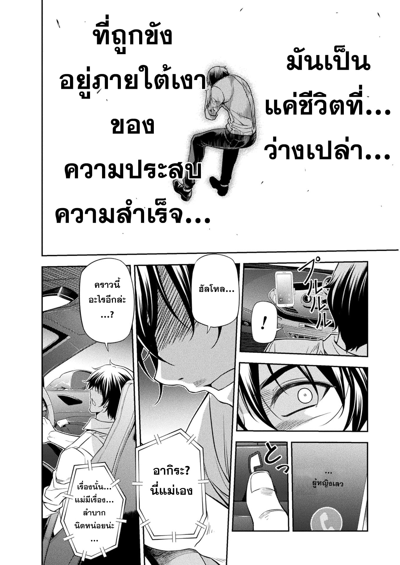 Drawing: Saikyou Mangaka wa Oekaki Skill de Isekai Musou Suru! นักวาดมังงะผู้ไร้เทียมทาน ณ แดนต่างโลก - หน้า 9