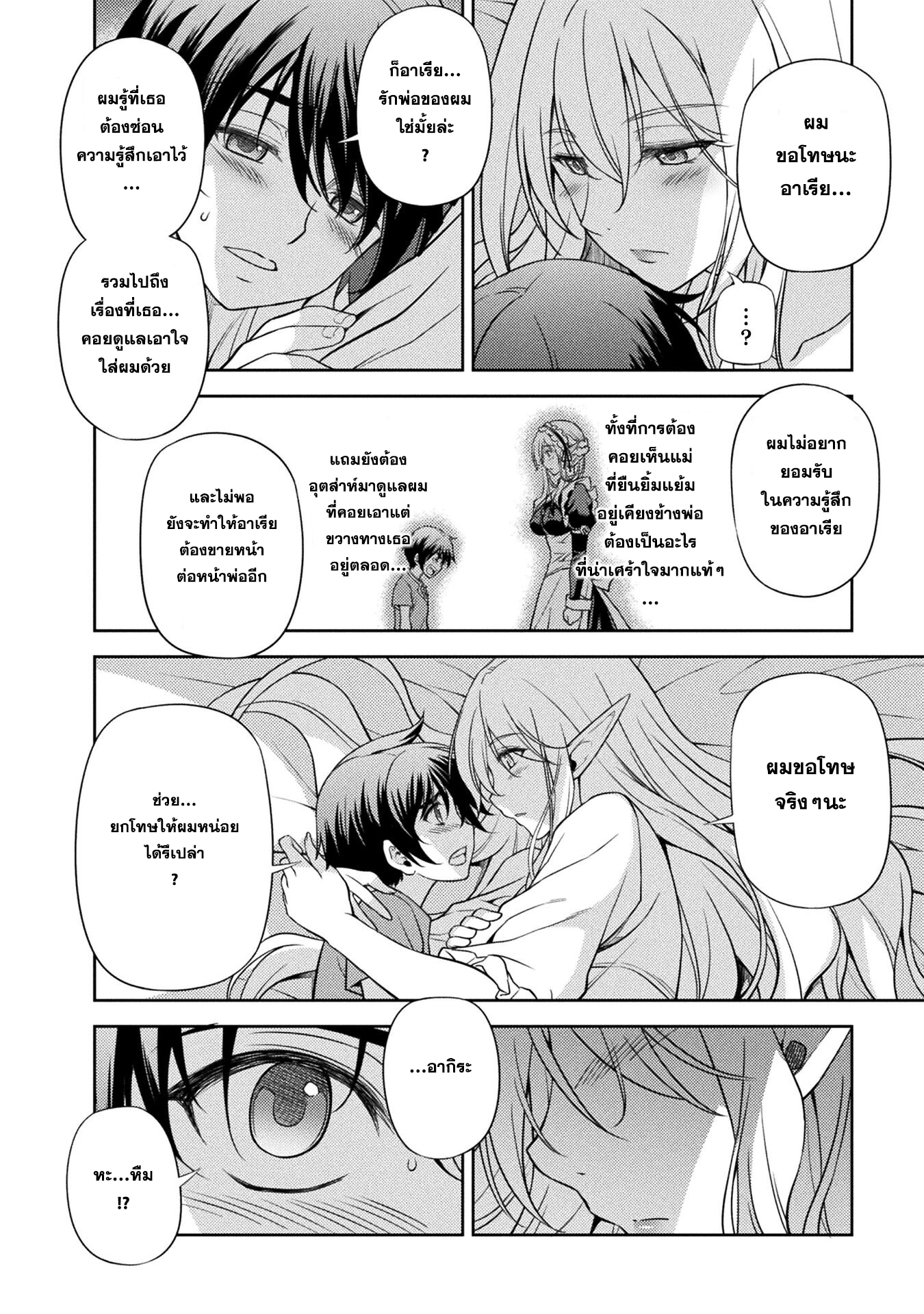 Drawing: Saikyou Mangaka wa Oekaki Skill de Isekai Musou Suru! นักวาดมังงะผู้ไร้เทียมทาน ณ แดนต่างโลก - หน้า 10