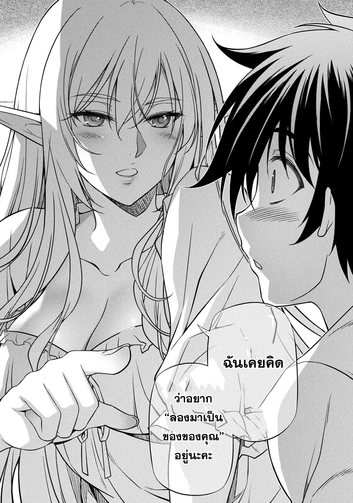 Drawing: Saikyou Mangaka wa Oekaki Skill de Isekai Musou Suru! นักวาดมังงะผู้ไร้เทียมทาน ณ แดนต่างโลก - หน้า 12