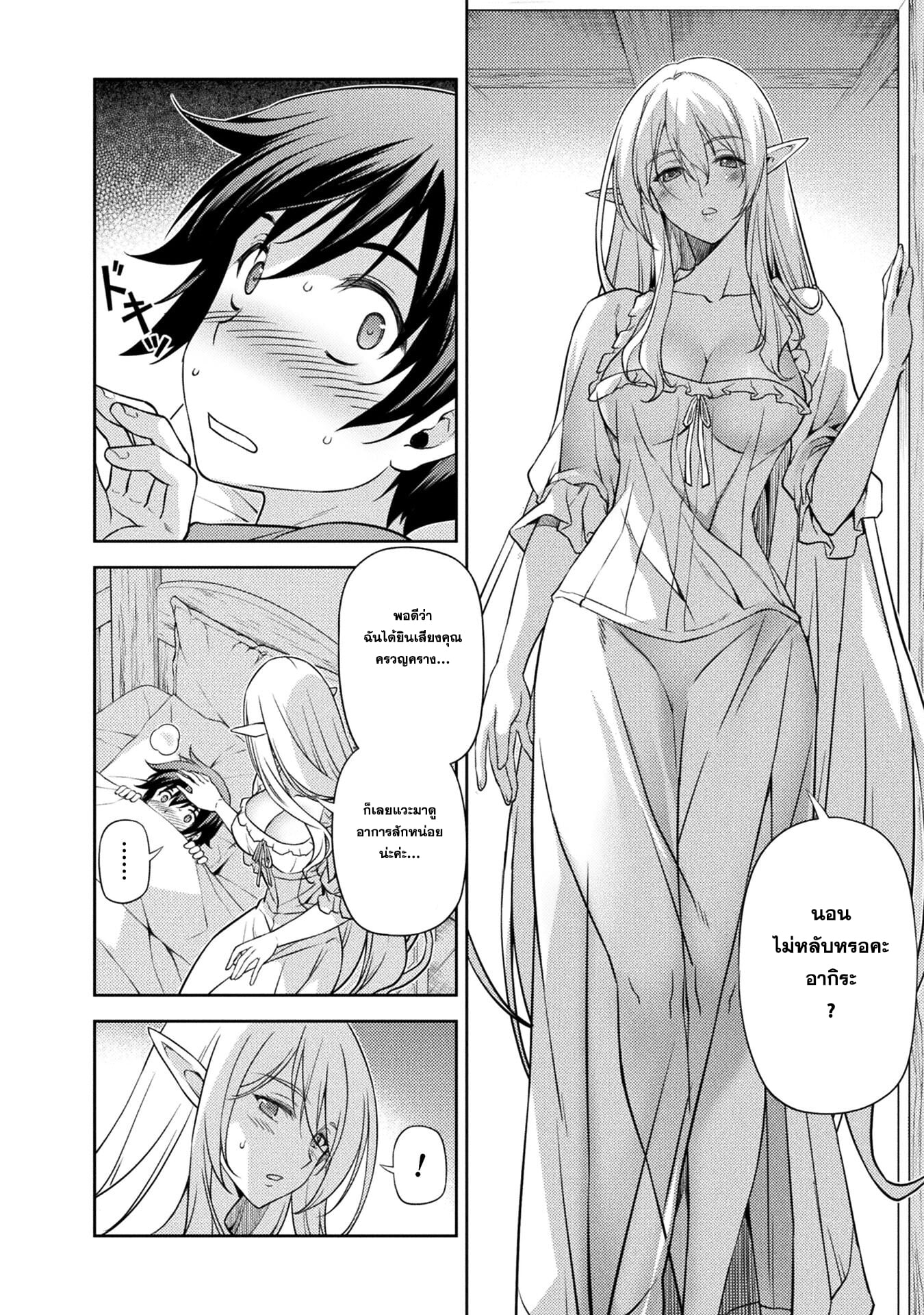 Drawing: Saikyou Mangaka wa Oekaki Skill de Isekai Musou Suru! นักวาดมังงะผู้ไร้เทียมทาน ณ แดนต่างโลก - หน้า 6