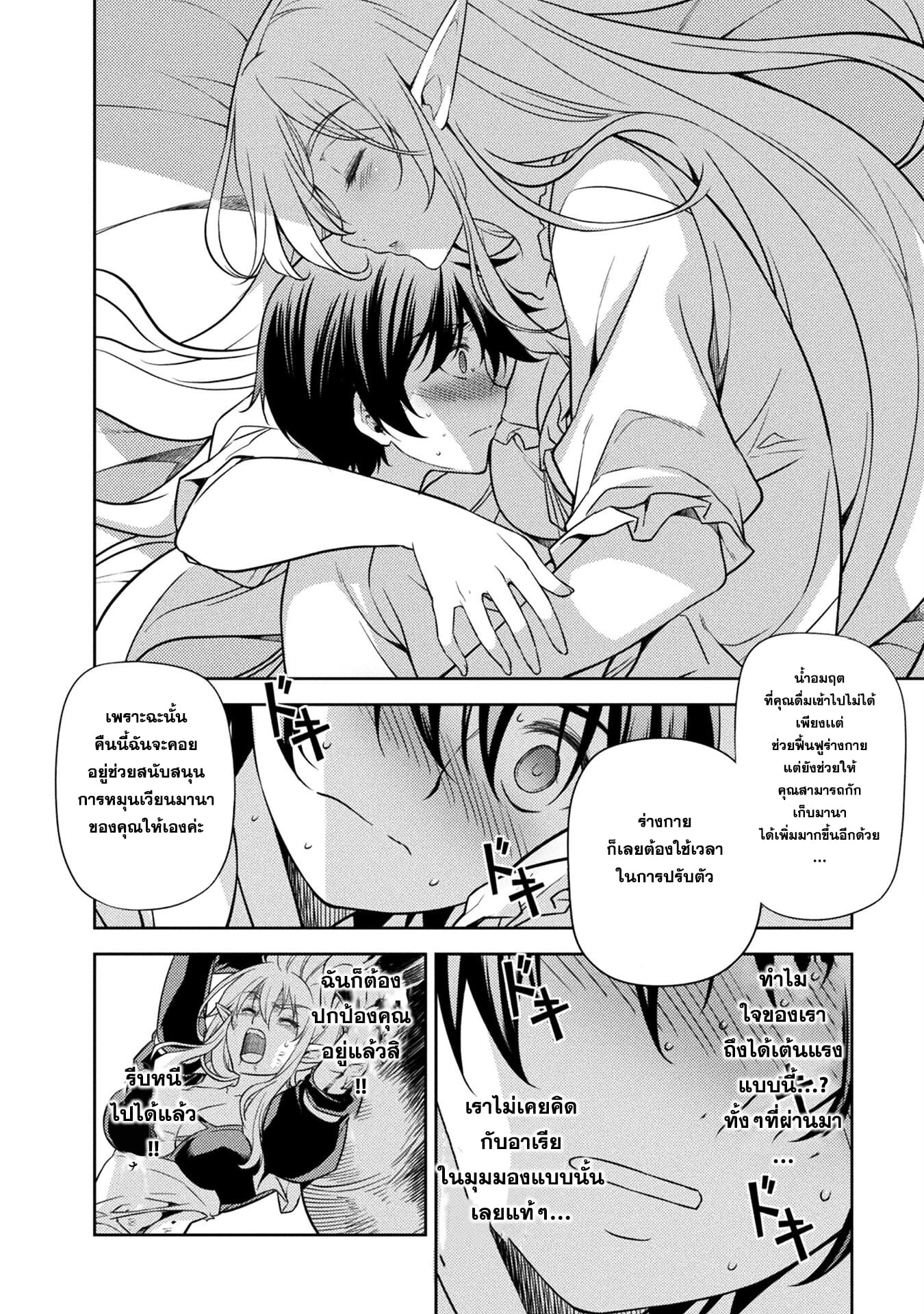 Drawing: Saikyou Mangaka wa Oekaki Skill de Isekai Musou Suru! นักวาดมังงะผู้ไร้เทียมทาน ณ แดนต่างโลก - หน้า 8