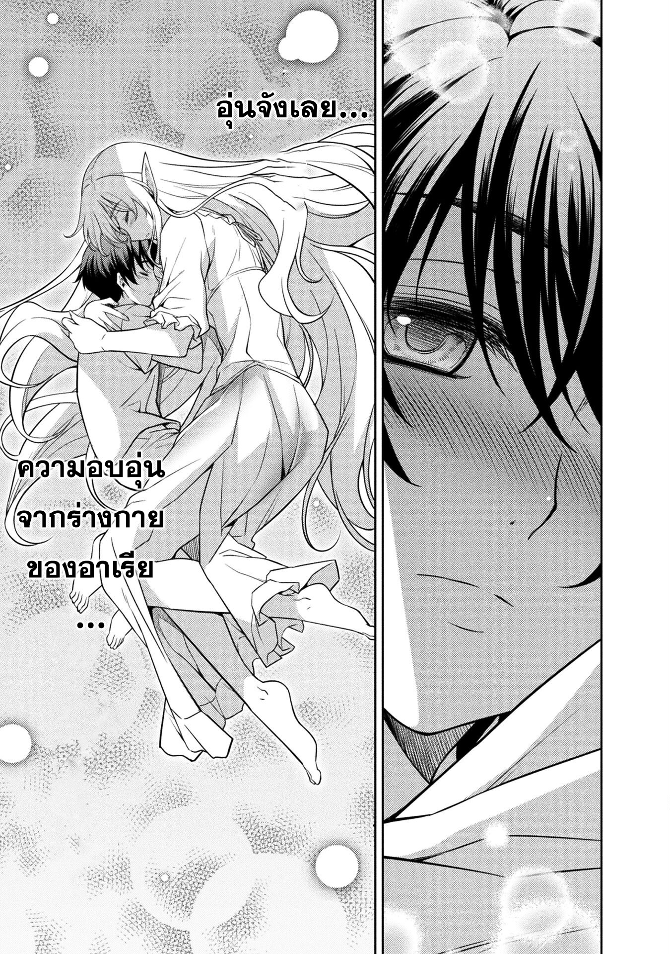 Drawing: Saikyou Mangaka wa Oekaki Skill de Isekai Musou Suru! นักวาดมังงะผู้ไร้เทียมทาน ณ แดนต่างโลก - หน้า 9