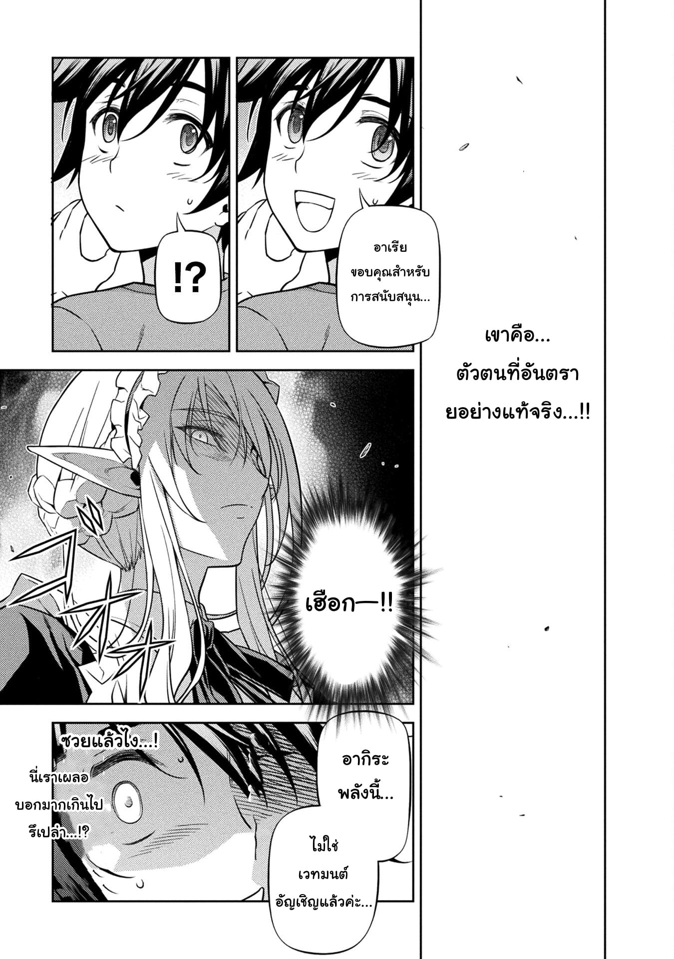 Drawing: Saikyou Mangaka wa Oekaki Skill de Isekai Musou Suru! นักวาดมังงะผู้ไร้เทียมทาน ณ แดนต่างโลก - หน้า 15