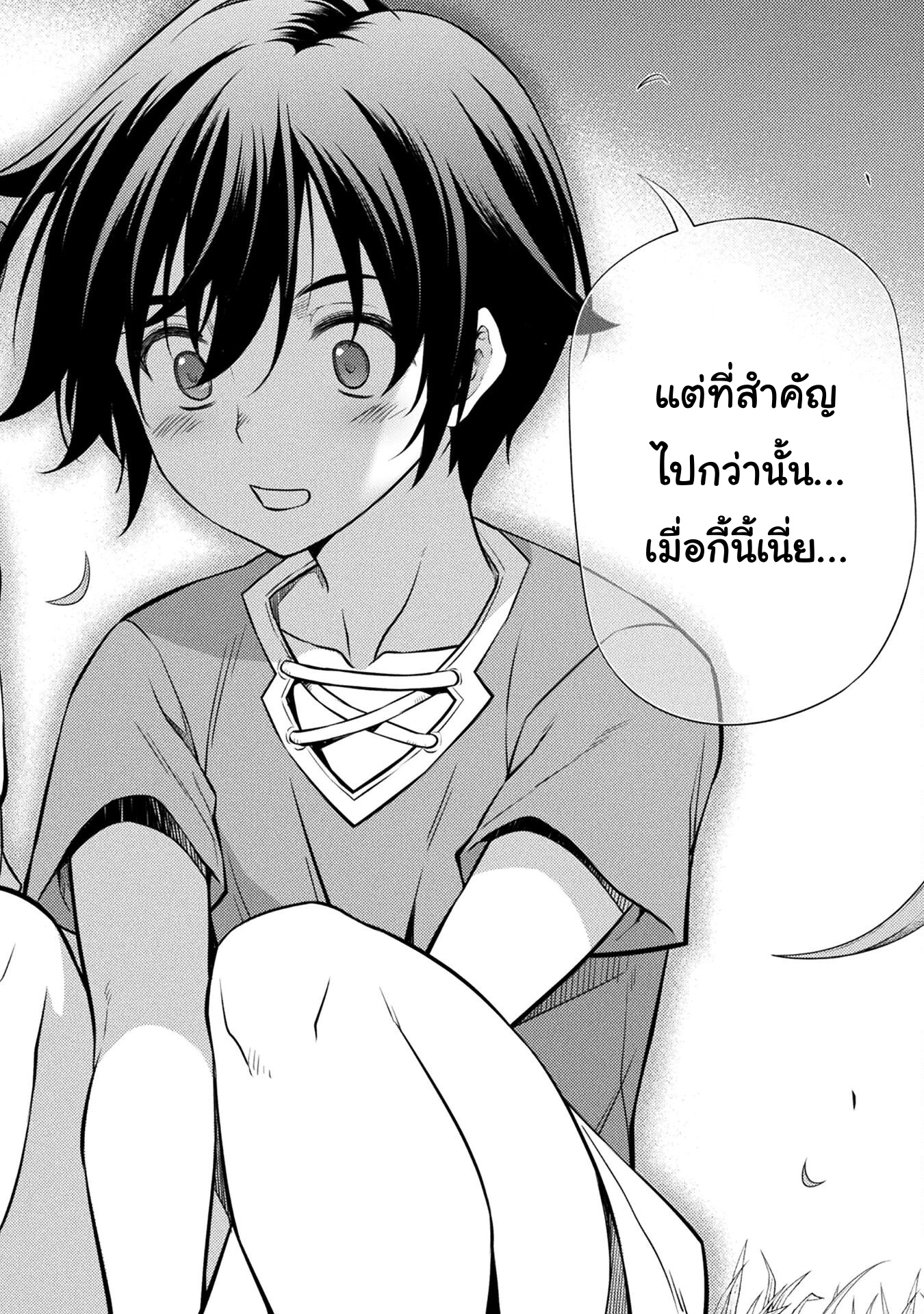 Drawing: Saikyou Mangaka wa Oekaki Skill de Isekai Musou Suru! นักวาดมังงะผู้ไร้เทียมทาน ณ แดนต่างโลก - หน้า 22