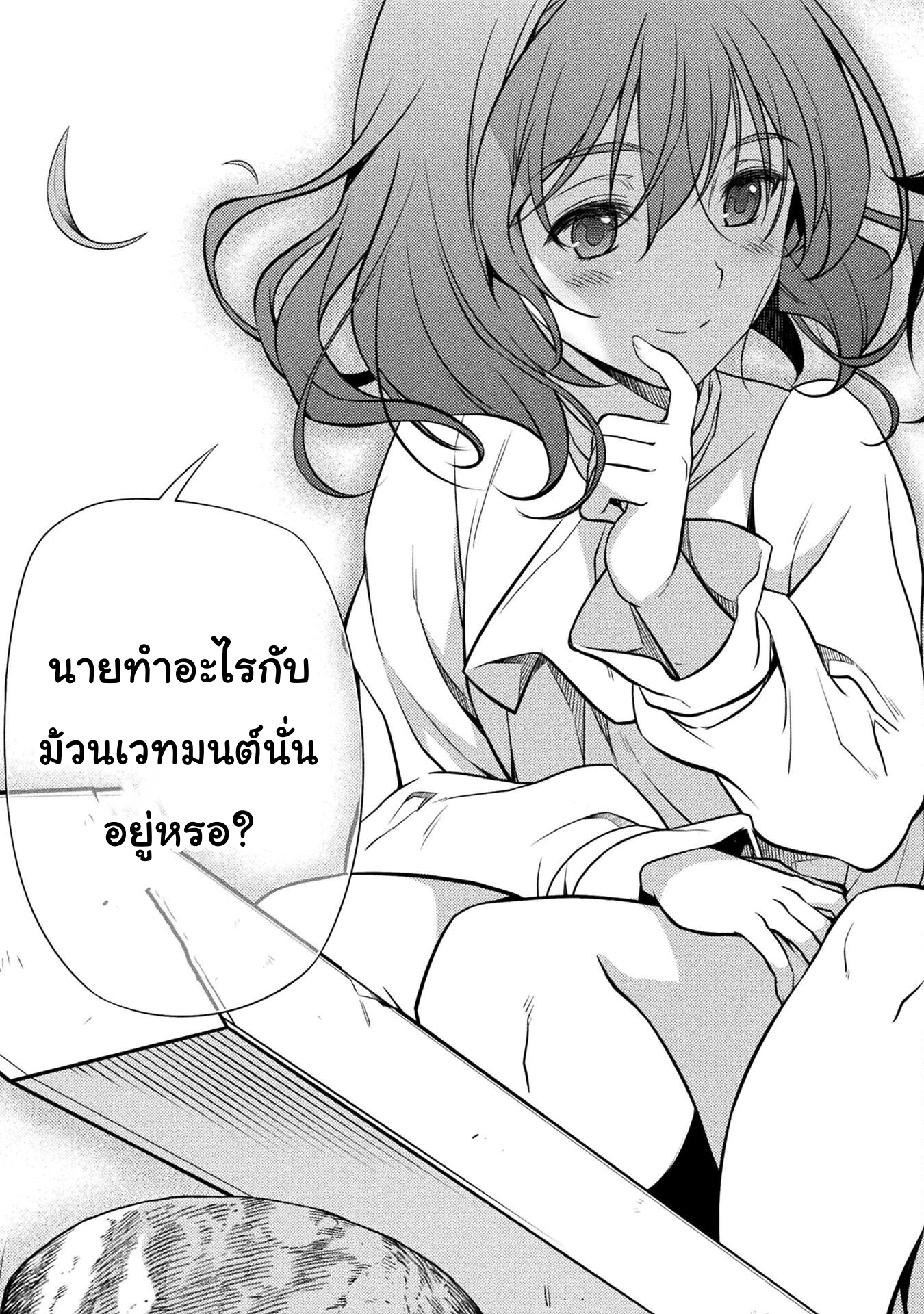 Drawing: Saikyou Mangaka wa Oekaki Skill de Isekai Musou Suru! นักวาดมังงะผู้ไร้เทียมทาน ณ แดนต่างโลก - หน้า 23