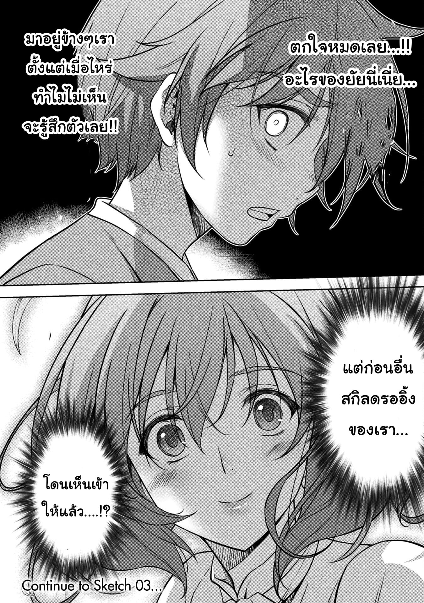 Drawing: Saikyou Mangaka wa Oekaki Skill de Isekai Musou Suru! นักวาดมังงะผู้ไร้เทียมทาน ณ แดนต่างโลก - หน้า 24
