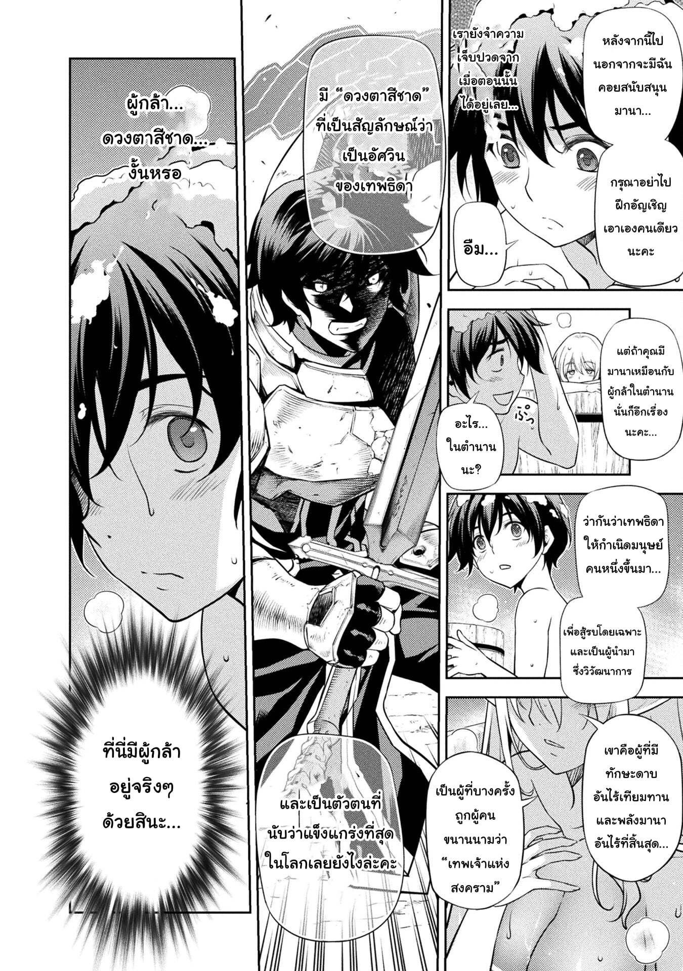 Drawing: Saikyou Mangaka wa Oekaki Skill de Isekai Musou Suru! นักวาดมังงะผู้ไร้เทียมทาน ณ แดนต่างโลก - หน้า 16