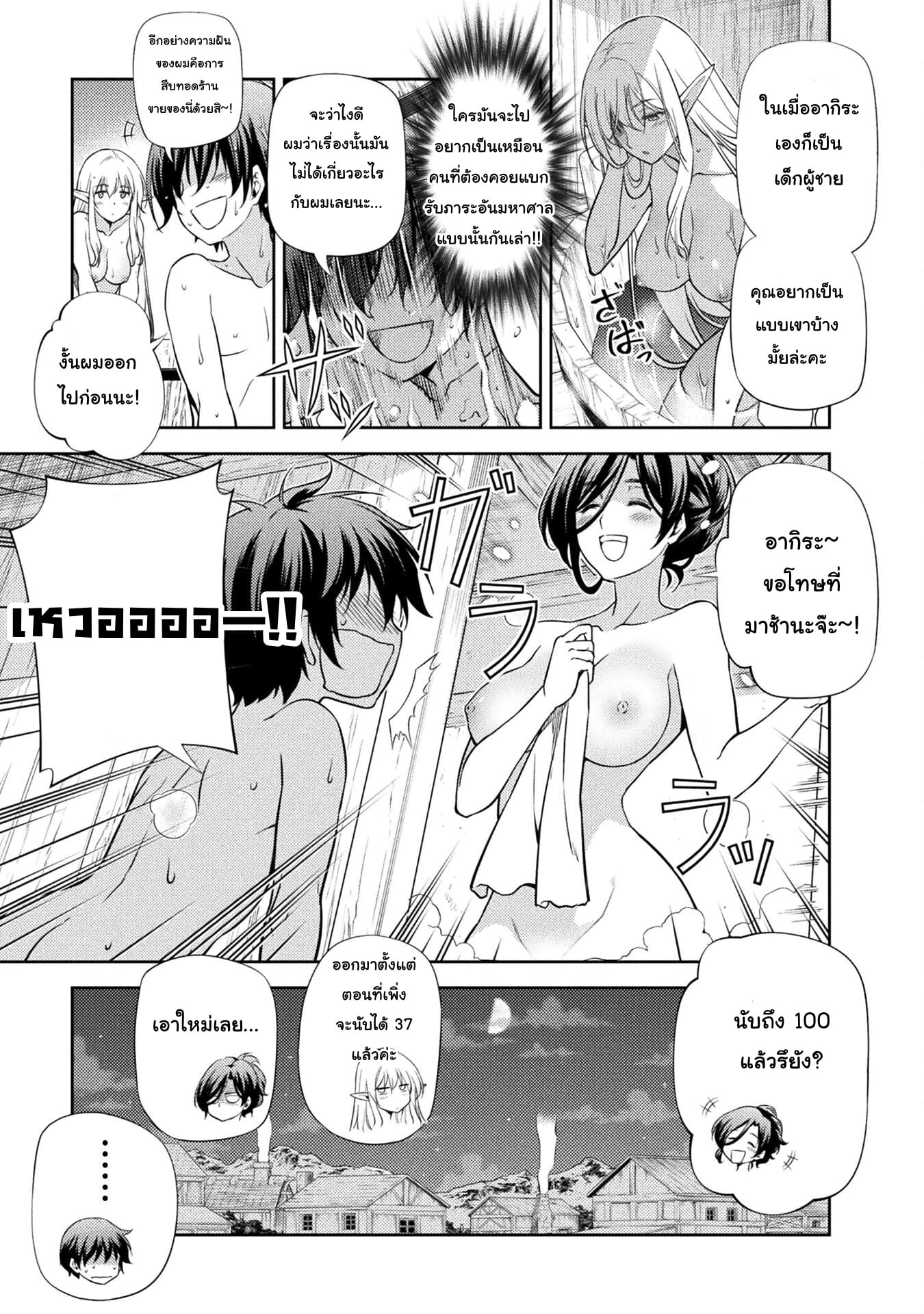 Drawing: Saikyou Mangaka wa Oekaki Skill de Isekai Musou Suru! นักวาดมังงะผู้ไร้เทียมทาน ณ แดนต่างโลก - หน้า 17