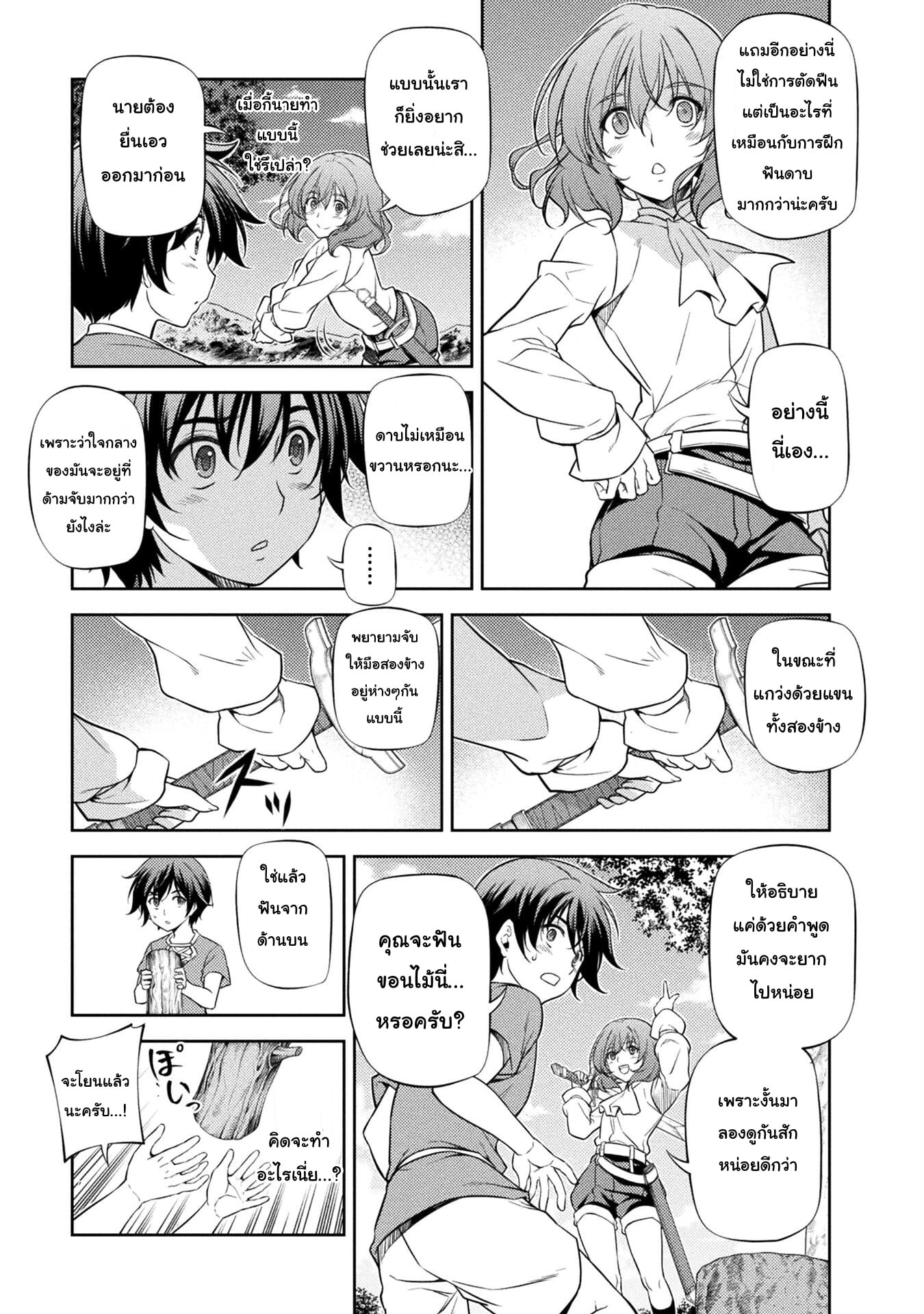 Drawing: Saikyou Mangaka wa Oekaki Skill de Isekai Musou Suru! นักวาดมังงะผู้ไร้เทียมทาน ณ แดนต่างโลก - หน้า 5