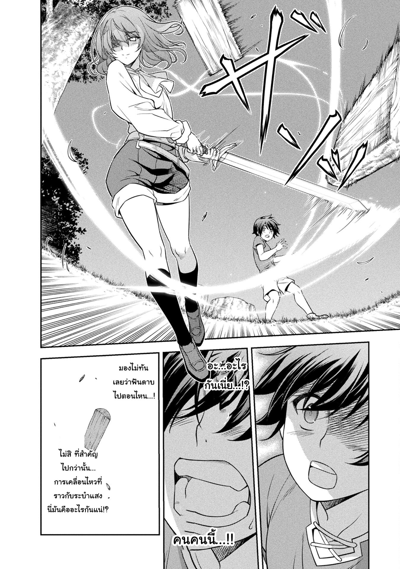 Drawing: Saikyou Mangaka wa Oekaki Skill de Isekai Musou Suru! นักวาดมังงะผู้ไร้เทียมทาน ณ แดนต่างโลก - หน้า 6