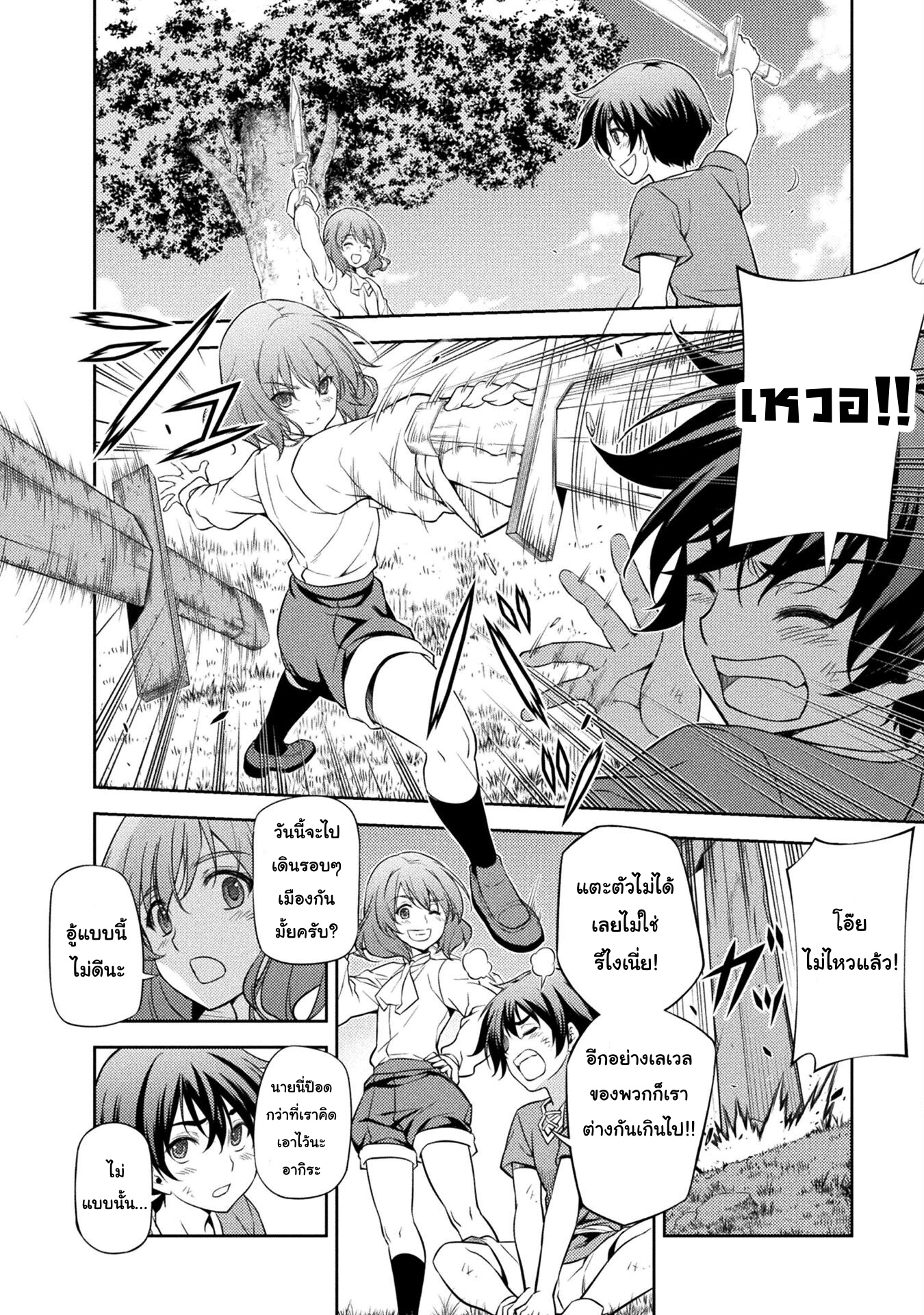 Drawing: Saikyou Mangaka wa Oekaki Skill de Isekai Musou Suru! นักวาดมังงะผู้ไร้เทียมทาน ณ แดนต่างโลก - หน้า 1