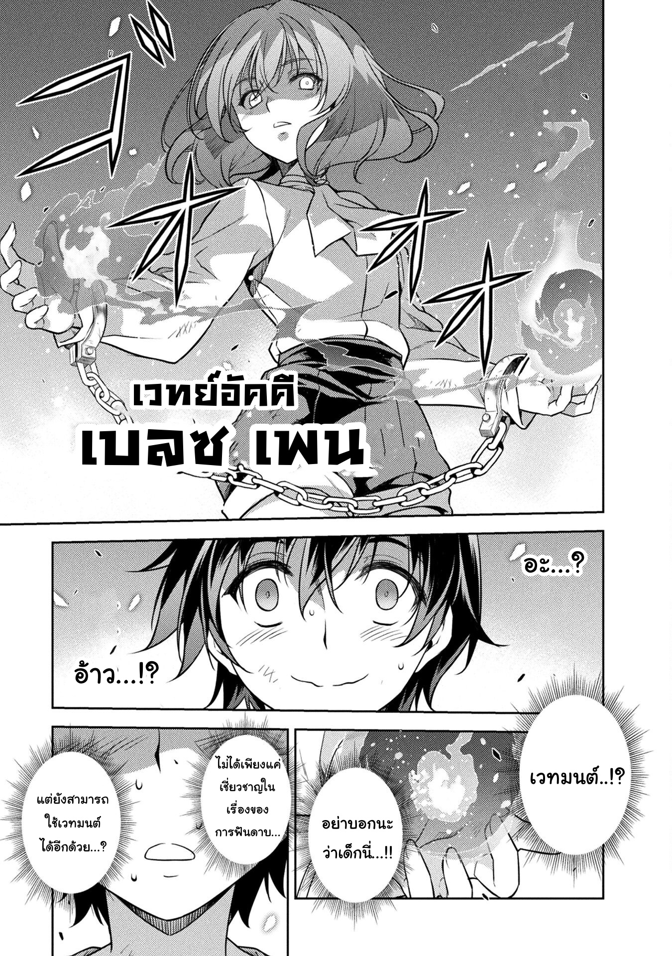 Drawing: Saikyou Mangaka wa Oekaki Skill de Isekai Musou Suru! นักวาดมังงะผู้ไร้เทียมทาน ณ แดนต่างโลก - หน้า 12