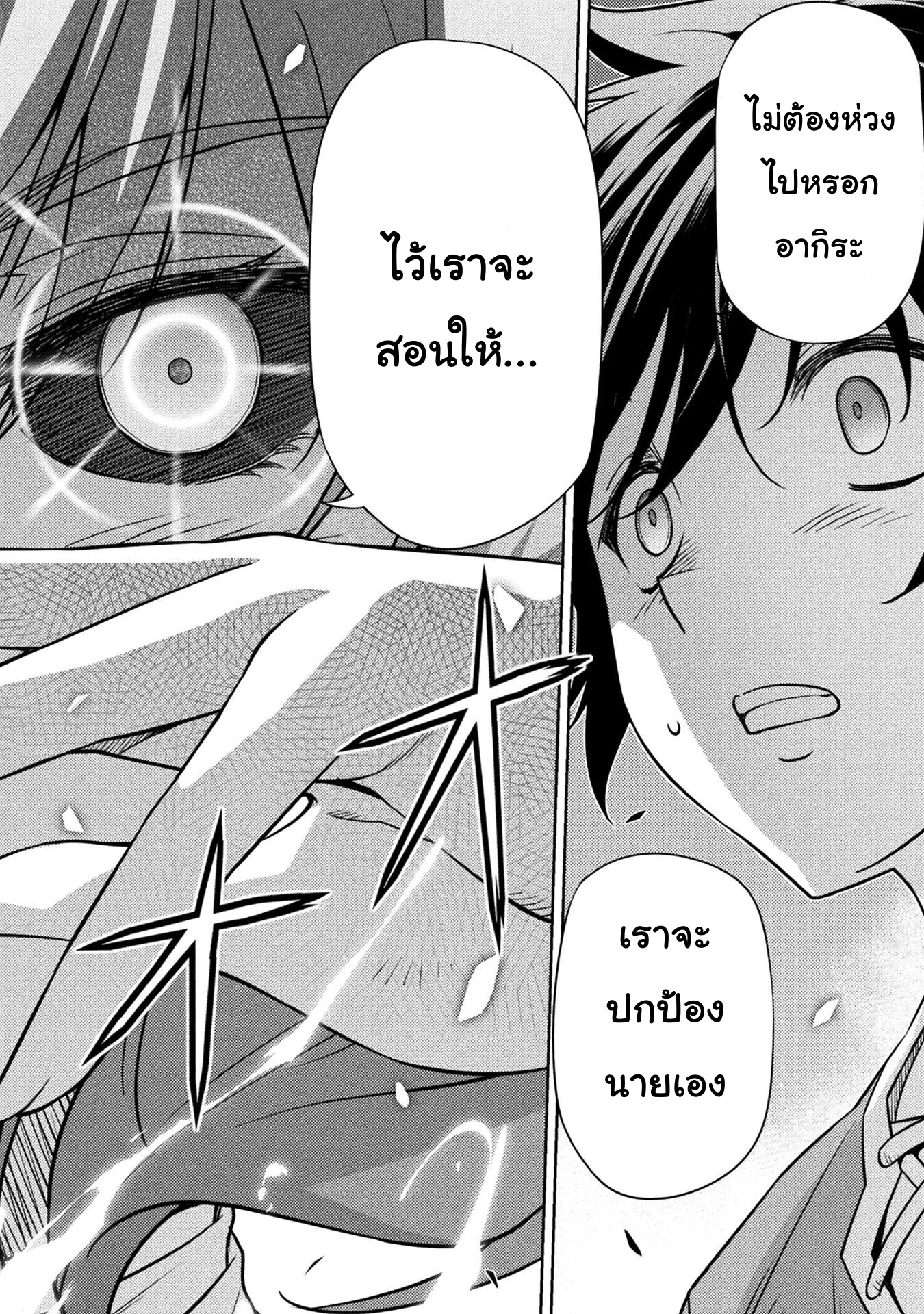 Drawing: Saikyou Mangaka wa Oekaki Skill de Isekai Musou Suru! นักวาดมังงะผู้ไร้เทียมทาน ณ แดนต่างโลก - หน้า 13