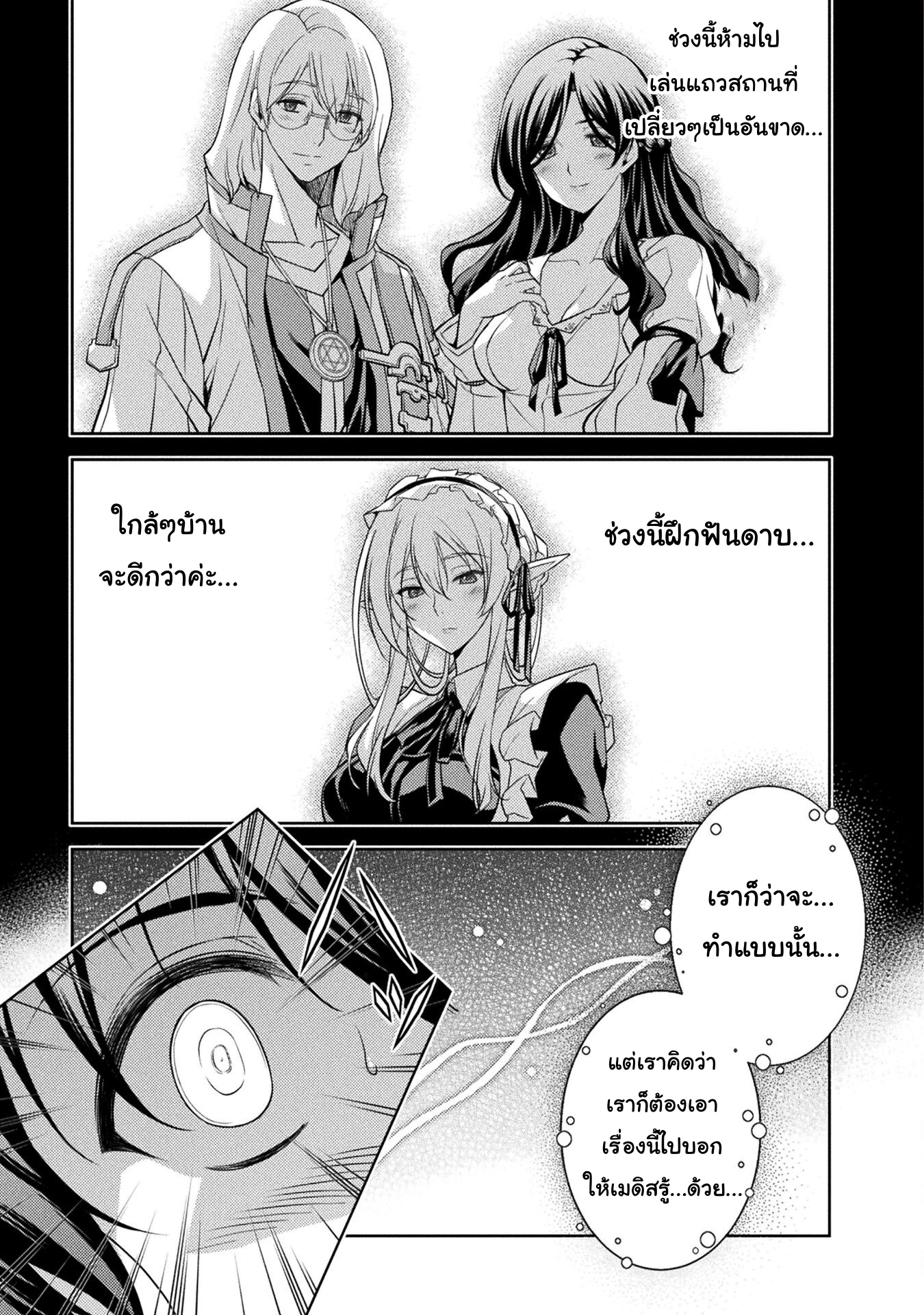 Drawing: Saikyou Mangaka wa Oekaki Skill de Isekai Musou Suru! นักวาดมังงะผู้ไร้เทียมทาน ณ แดนต่างโลก - หน้า 6
