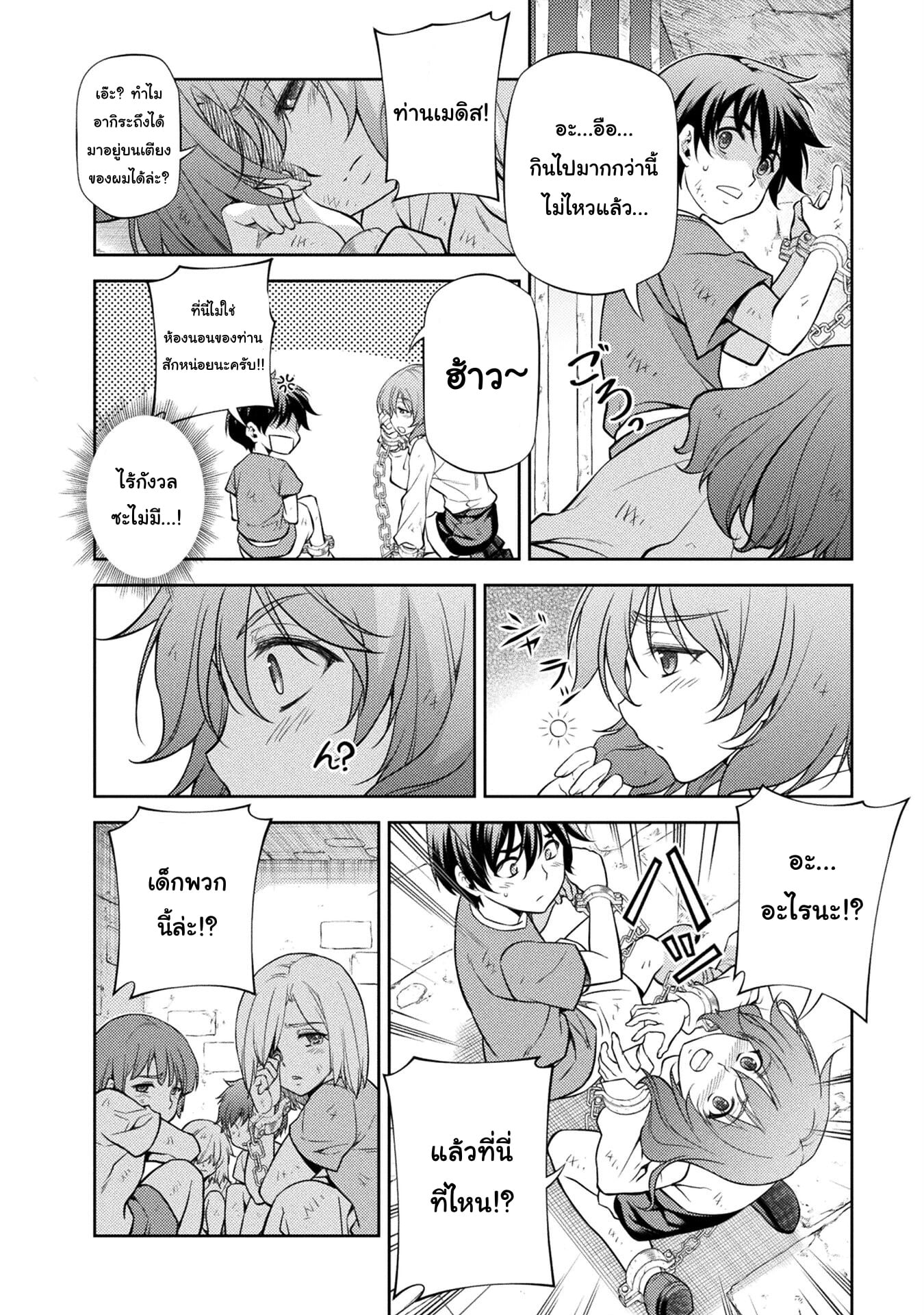 Drawing: Saikyou Mangaka wa Oekaki Skill de Isekai Musou Suru! นักวาดมังงะผู้ไร้เทียมทาน ณ แดนต่างโลก - หน้า 9