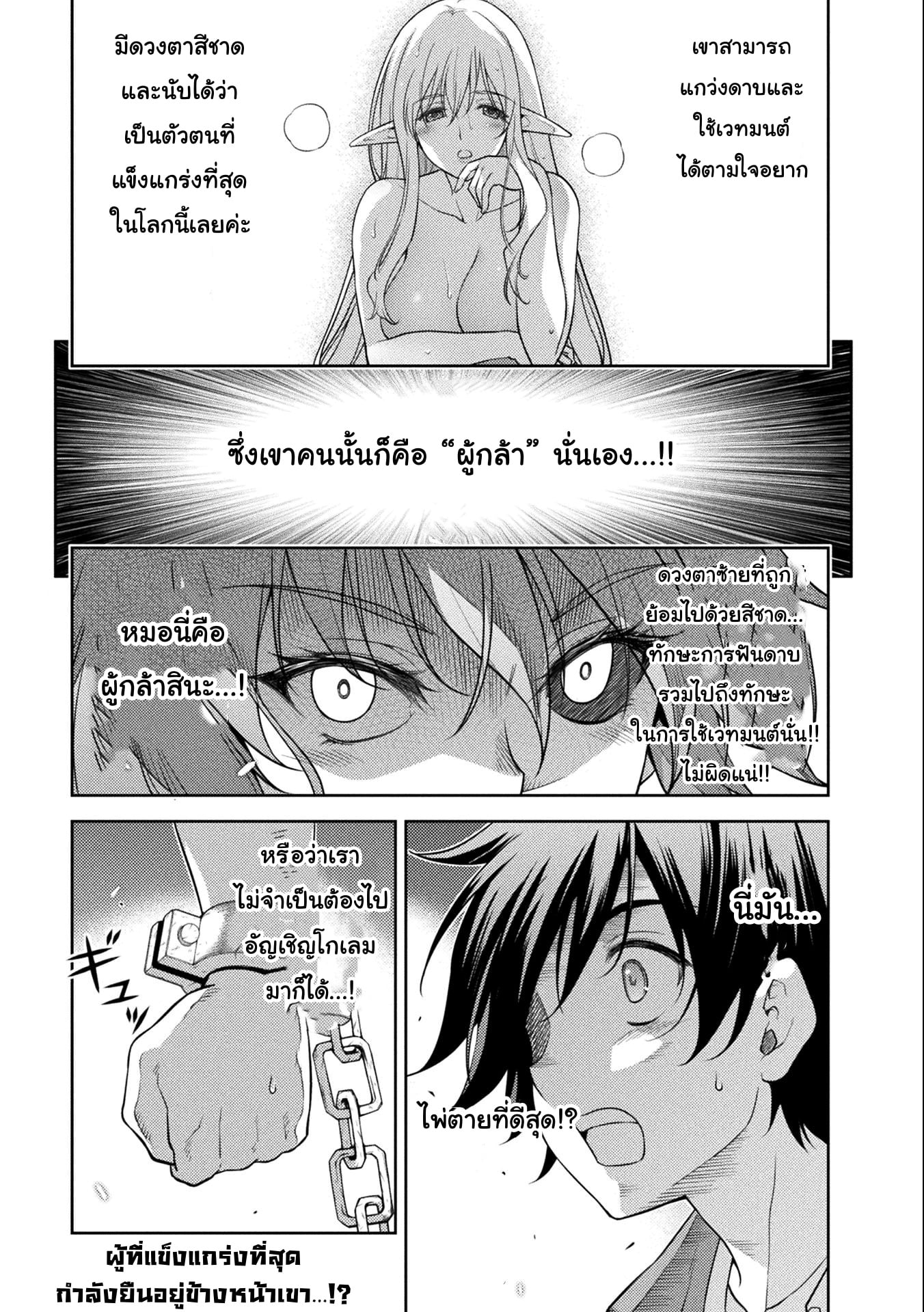 Drawing: Saikyou Mangaka wa Oekaki Skill de Isekai Musou Suru! นักวาดมังงะผู้ไร้เทียมทาน ณ แดนต่างโลก - หน้า 1