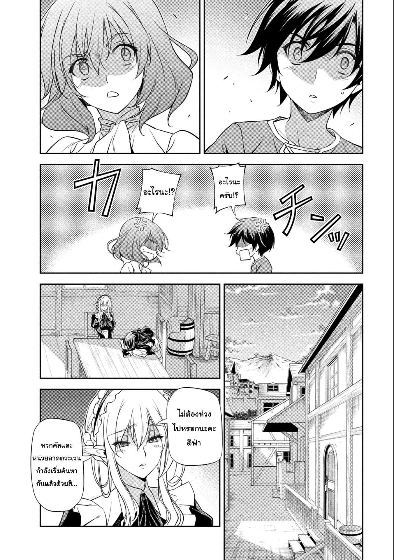 Drawing: Saikyou Mangaka wa Oekaki Skill de Isekai Musou Suru! นักวาดมังงะผู้ไร้เทียมทาน ณ แดนต่างโลก - หน้า 10