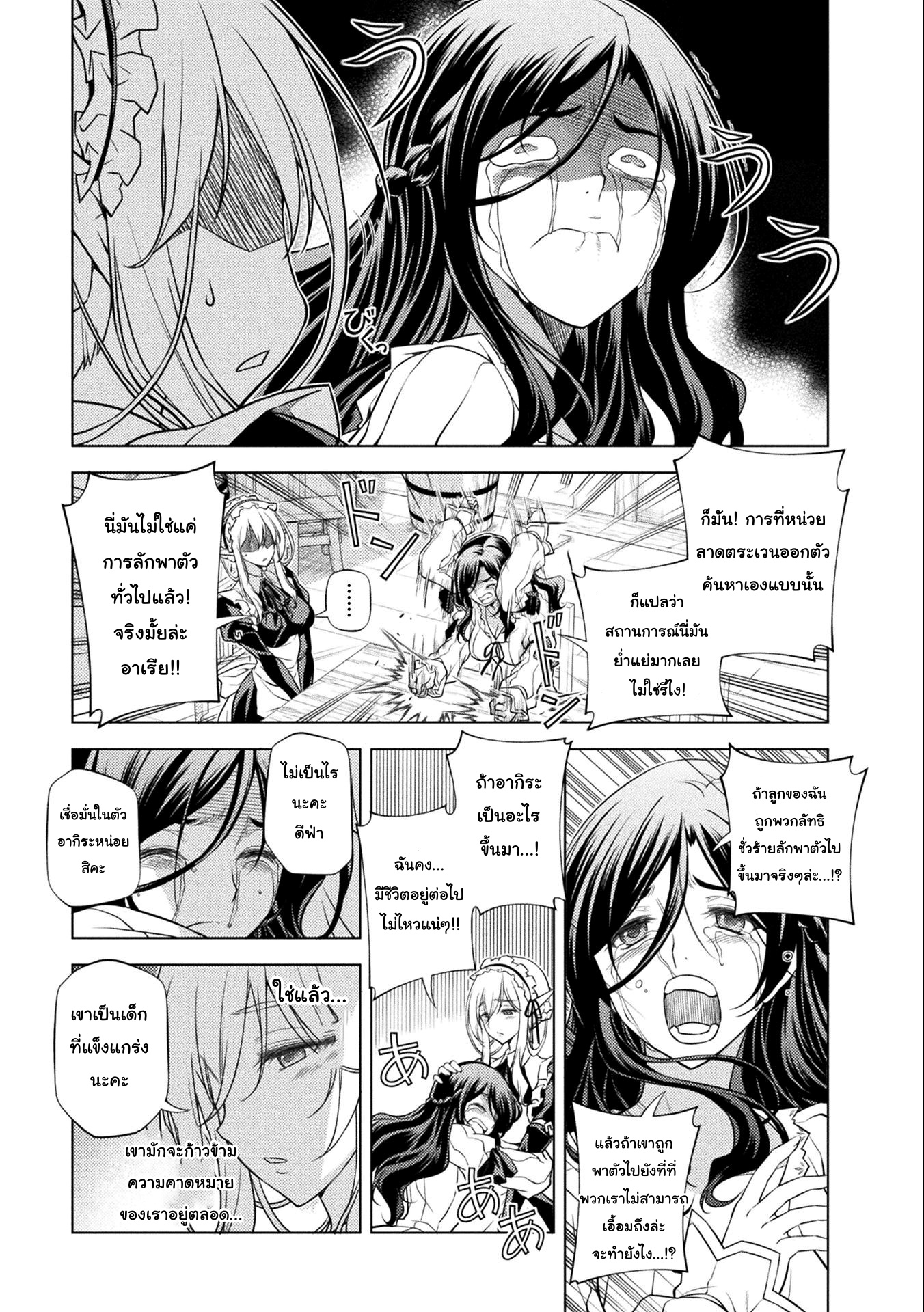 Drawing: Saikyou Mangaka wa Oekaki Skill de Isekai Musou Suru! นักวาดมังงะผู้ไร้เทียมทาน ณ แดนต่างโลก - หน้า 11