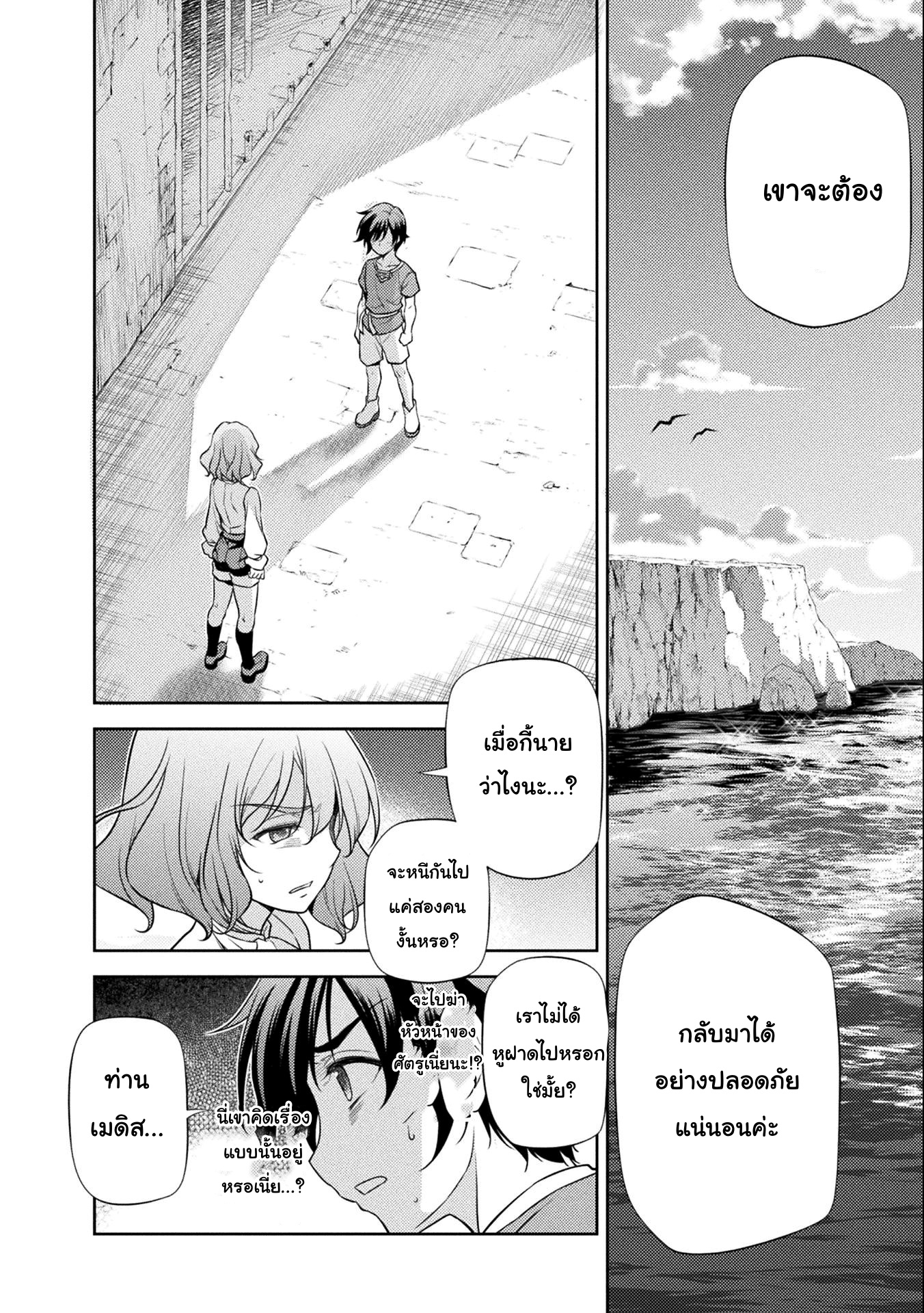 Drawing: Saikyou Mangaka wa Oekaki Skill de Isekai Musou Suru! นักวาดมังงะผู้ไร้เทียมทาน ณ แดนต่างโลก - หน้า 12