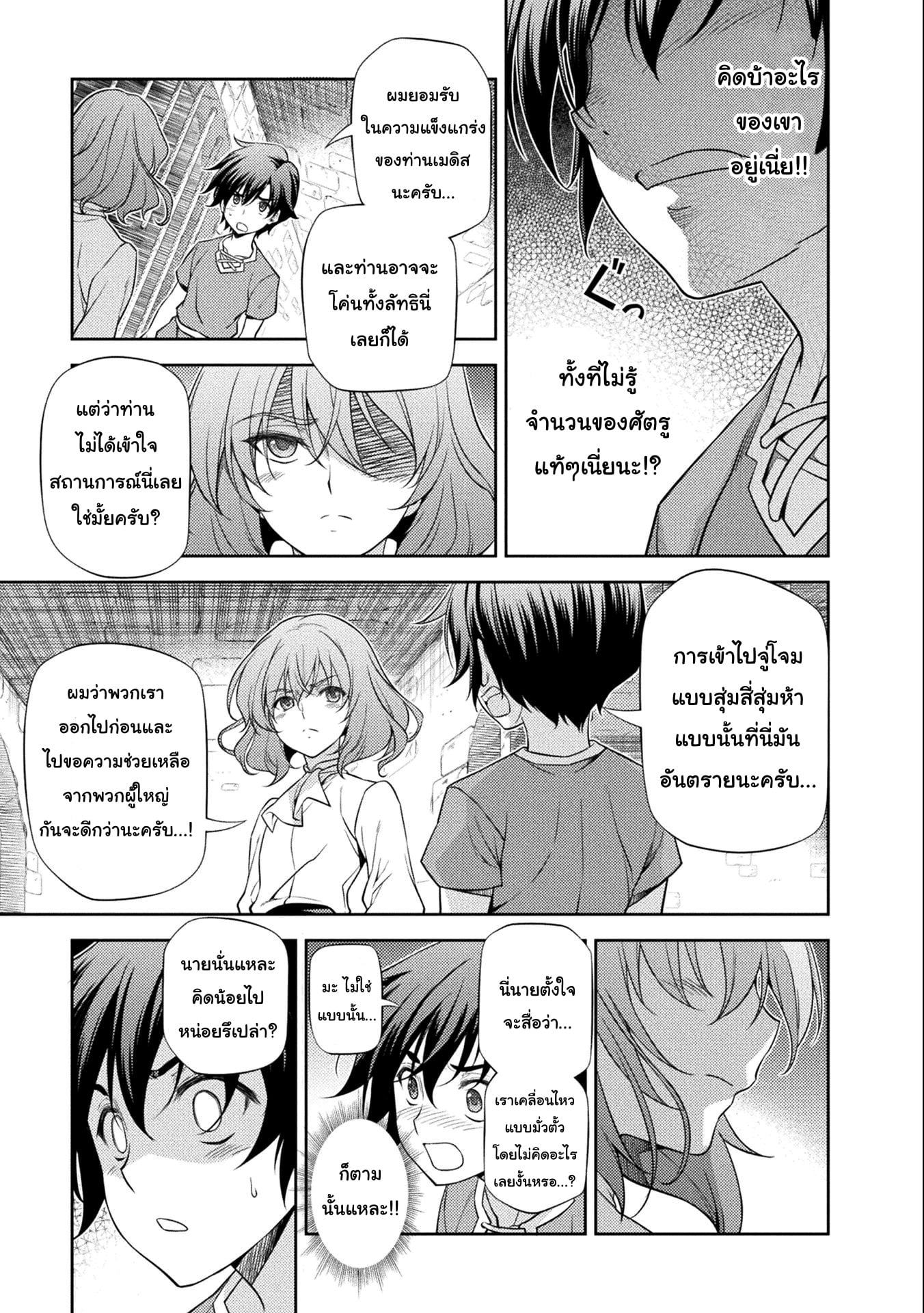 Drawing: Saikyou Mangaka wa Oekaki Skill de Isekai Musou Suru! นักวาดมังงะผู้ไร้เทียมทาน ณ แดนต่างโลก - หน้า 13