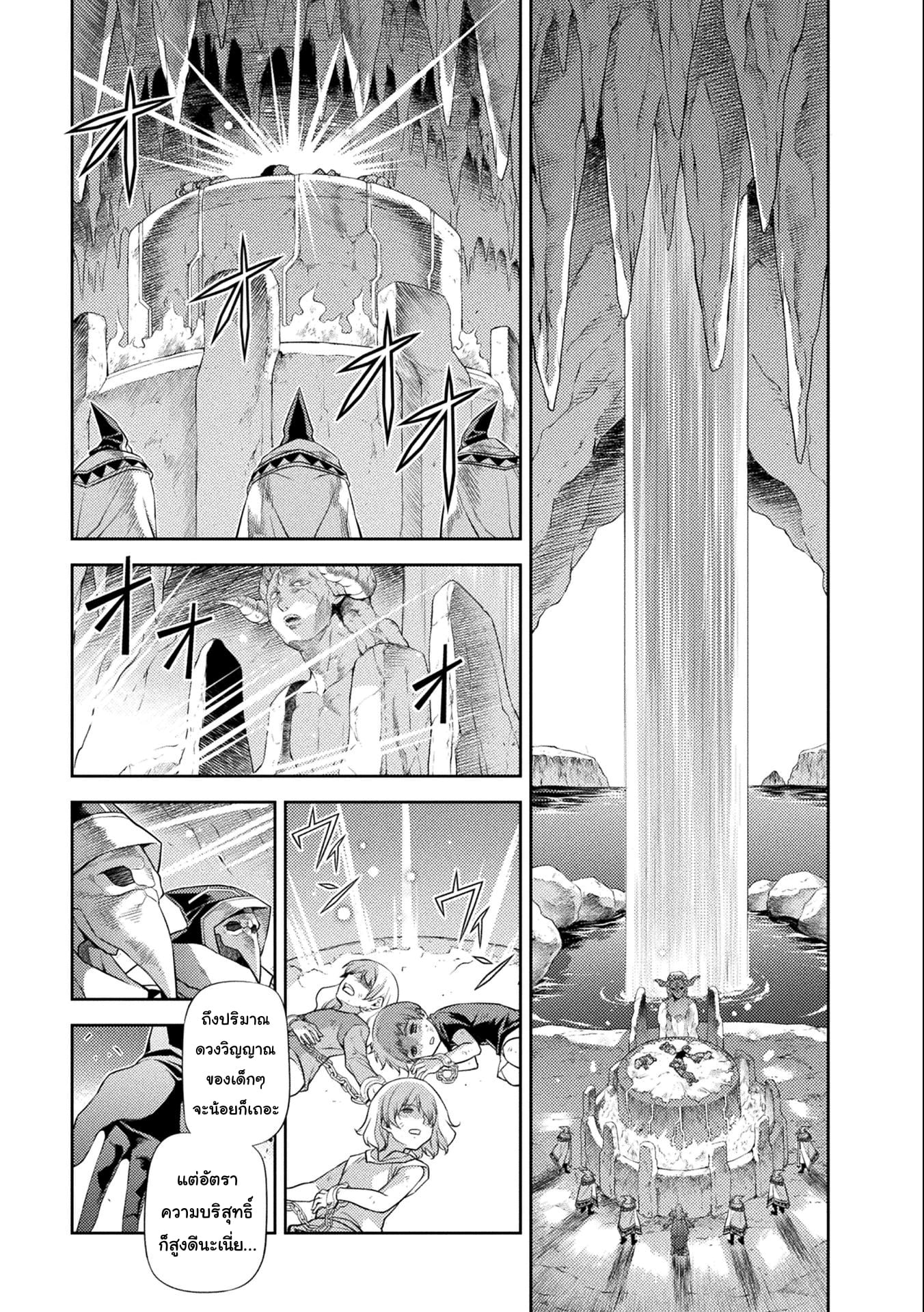 Drawing: Saikyou Mangaka wa Oekaki Skill de Isekai Musou Suru! นักวาดมังงะผู้ไร้เทียมทาน ณ แดนต่างโลก - หน้า 17