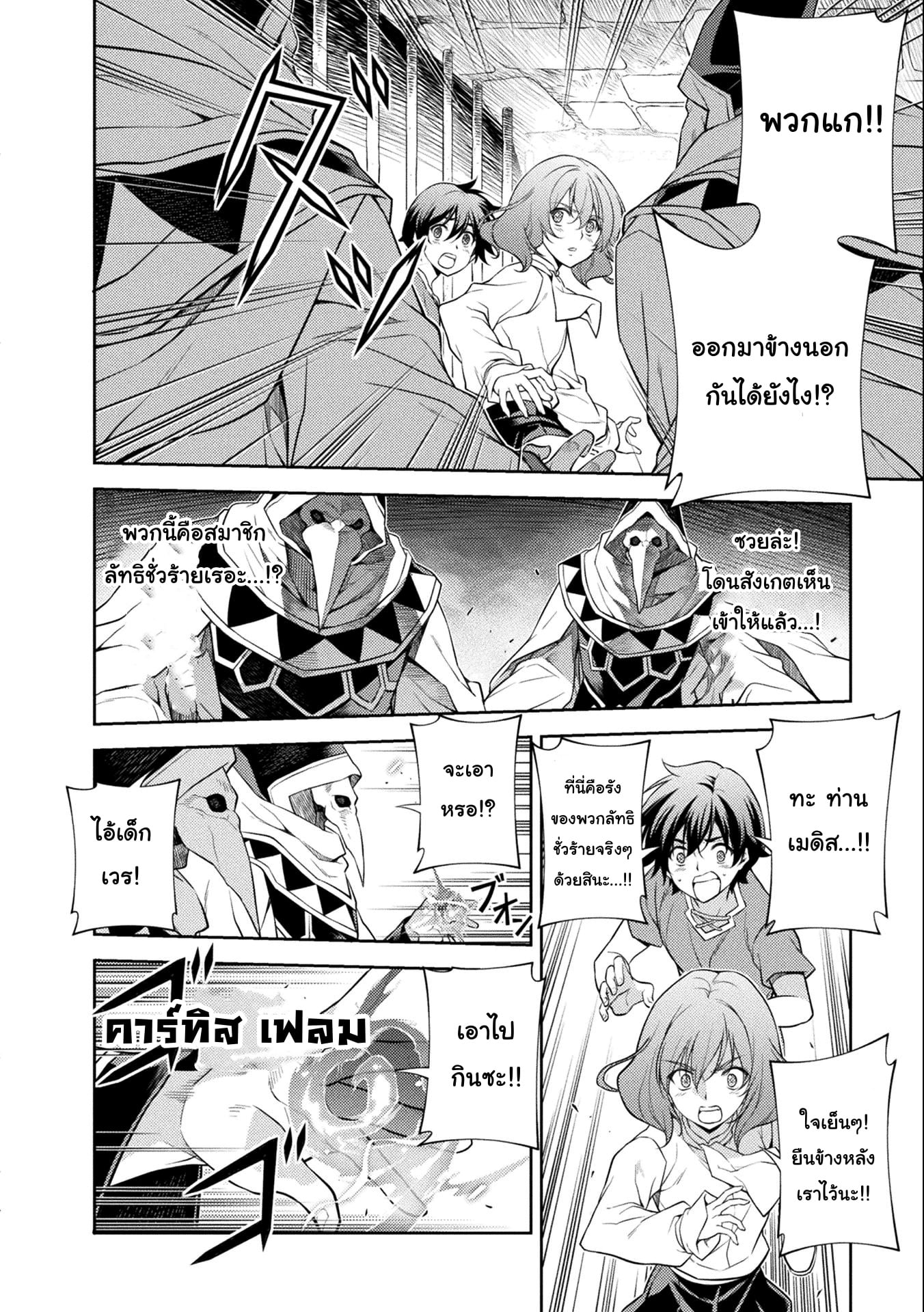 Drawing: Saikyou Mangaka wa Oekaki Skill de Isekai Musou Suru! นักวาดมังงะผู้ไร้เทียมทาน ณ แดนต่างโลก - หน้า 4