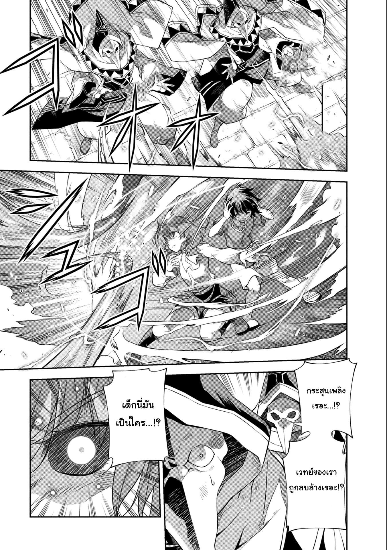 Drawing: Saikyou Mangaka wa Oekaki Skill de Isekai Musou Suru! นักวาดมังงะผู้ไร้เทียมทาน ณ แดนต่างโลก - หน้า 5