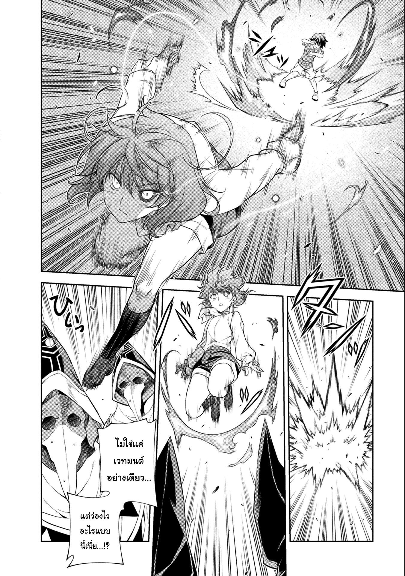 Drawing: Saikyou Mangaka wa Oekaki Skill de Isekai Musou Suru! นักวาดมังงะผู้ไร้เทียมทาน ณ แดนต่างโลก - หน้า 6